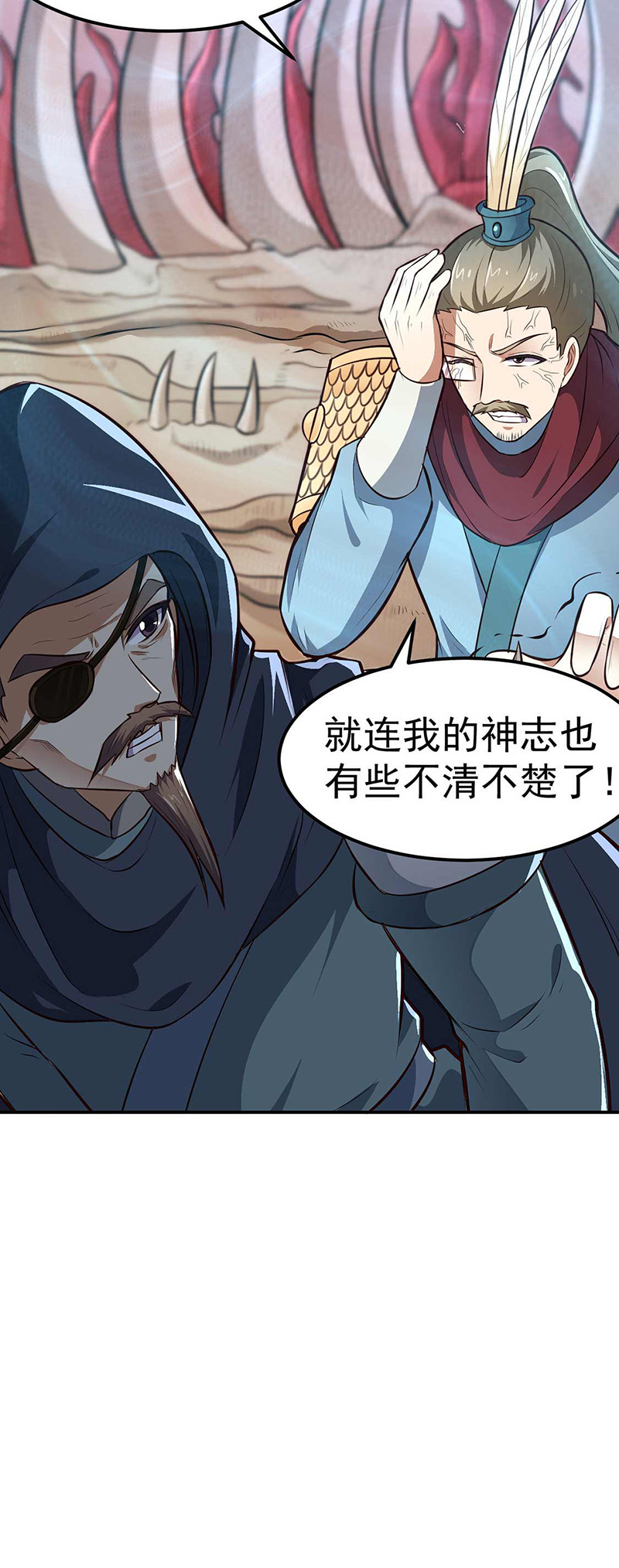 武道独尊第167话