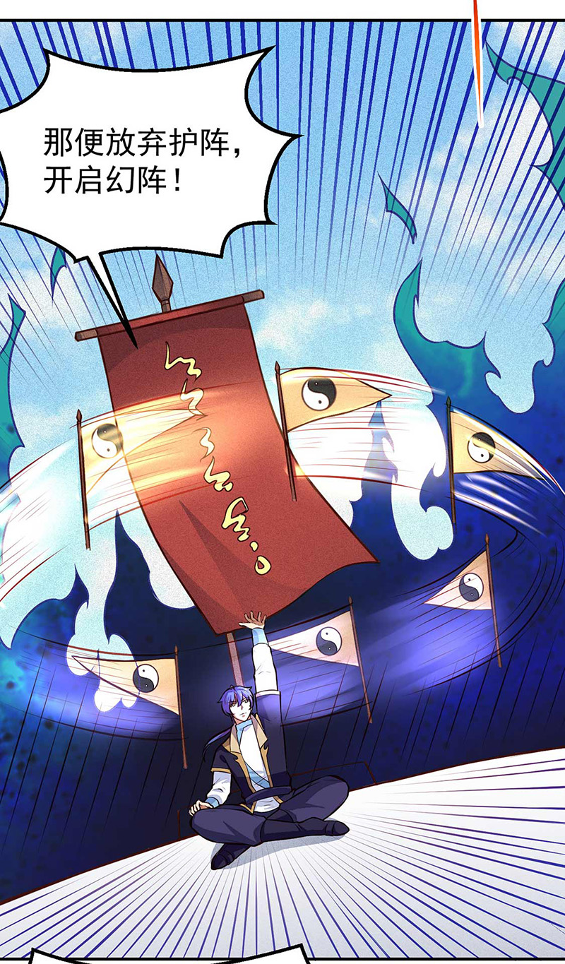 武道独尊第167话