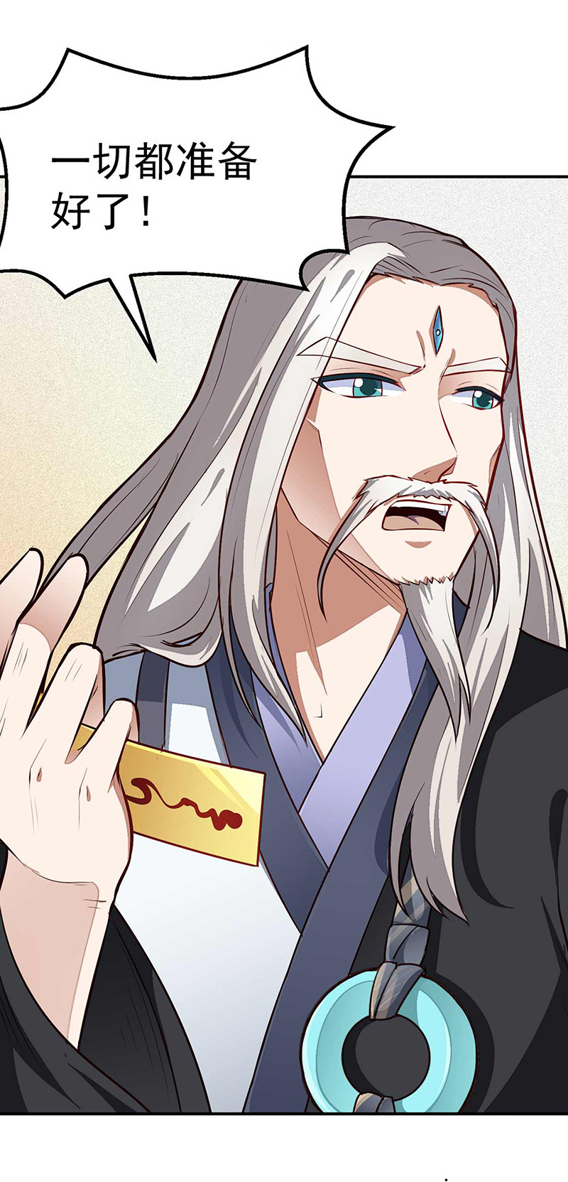 武道独尊第167话