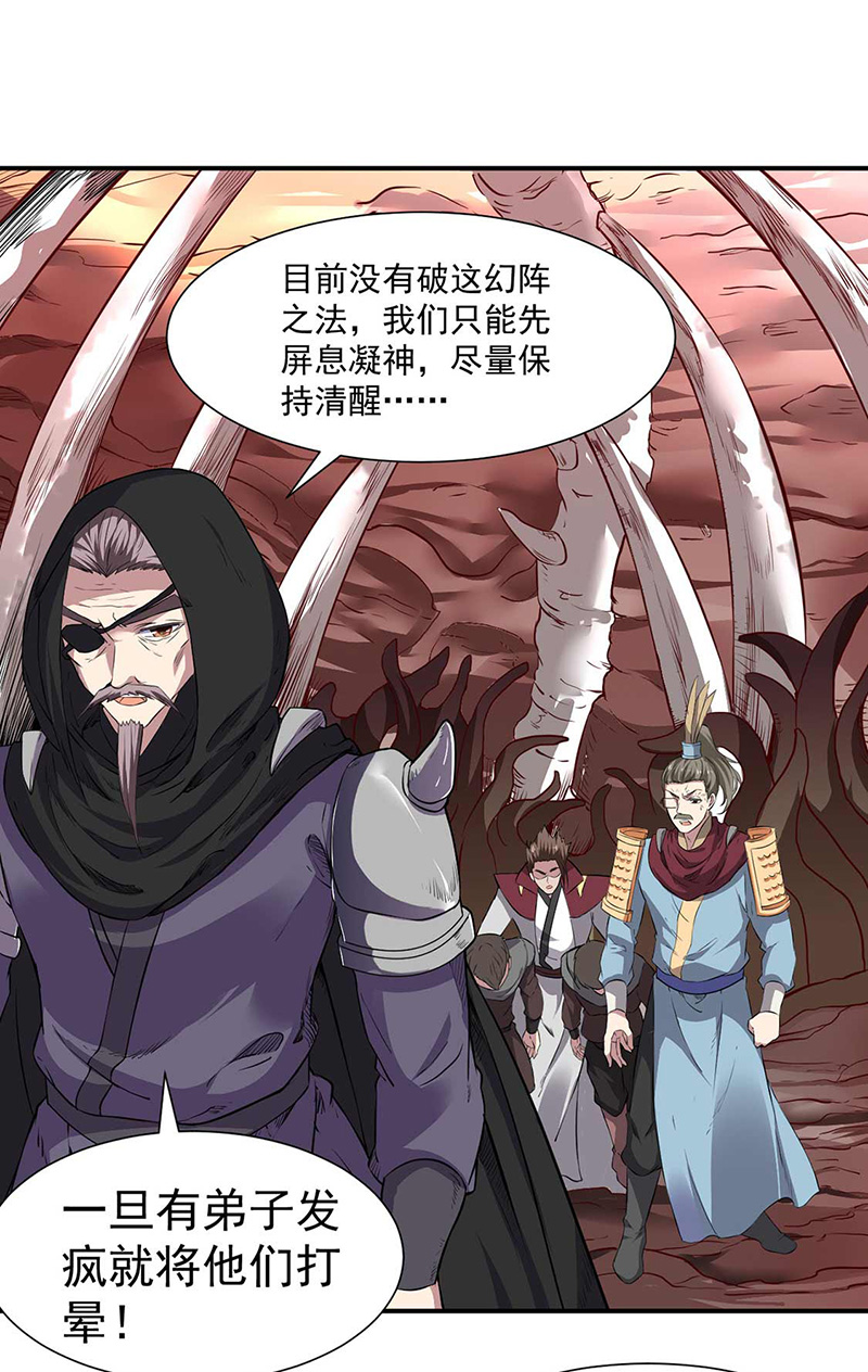 武道独尊第168话