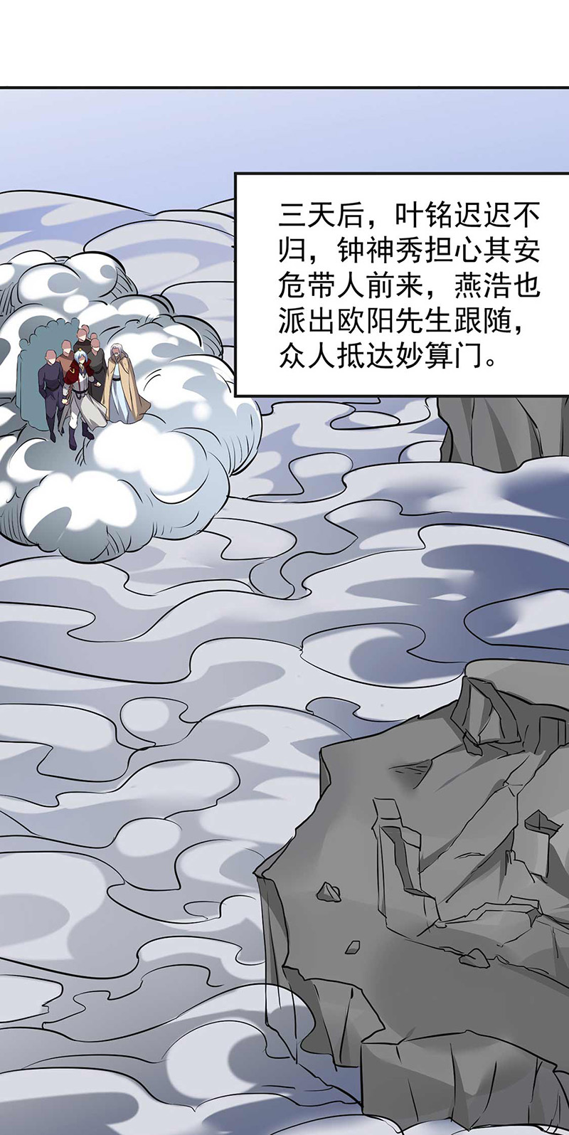 武道独尊第168话