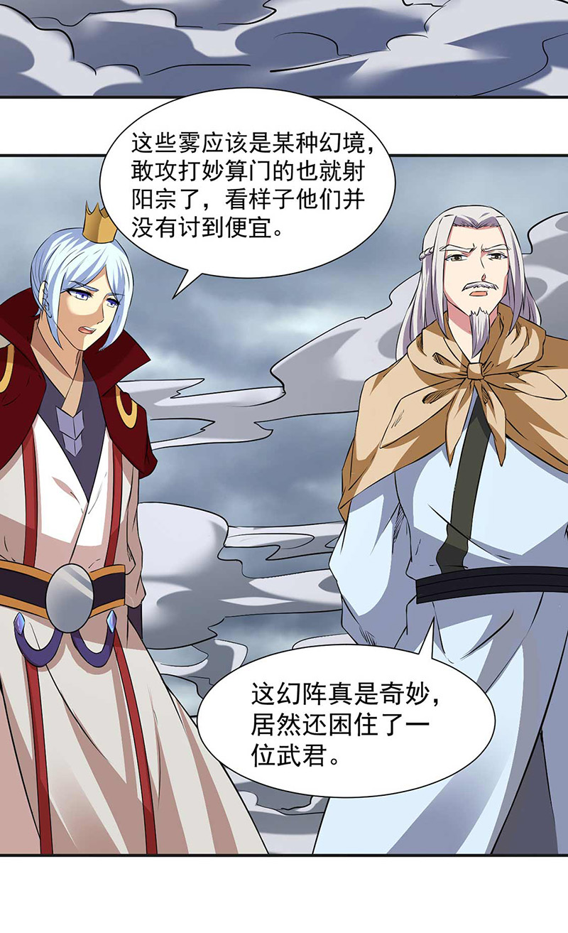 武道独尊第168话