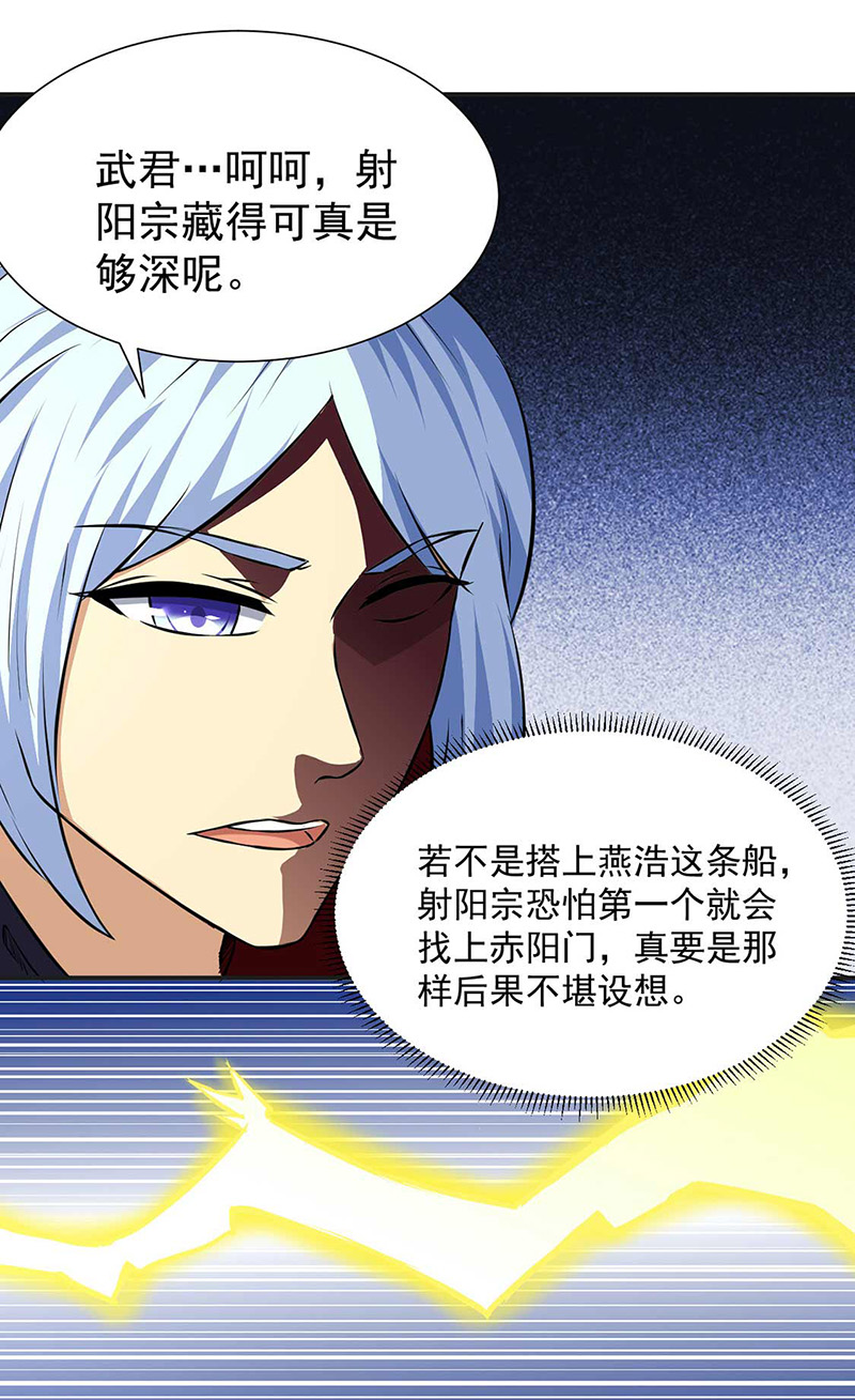 武道独尊第168话