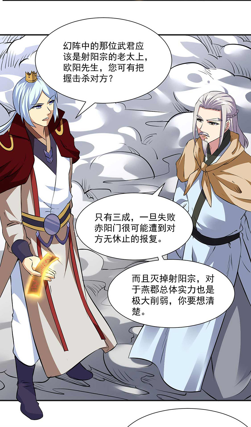 武道独尊第168话