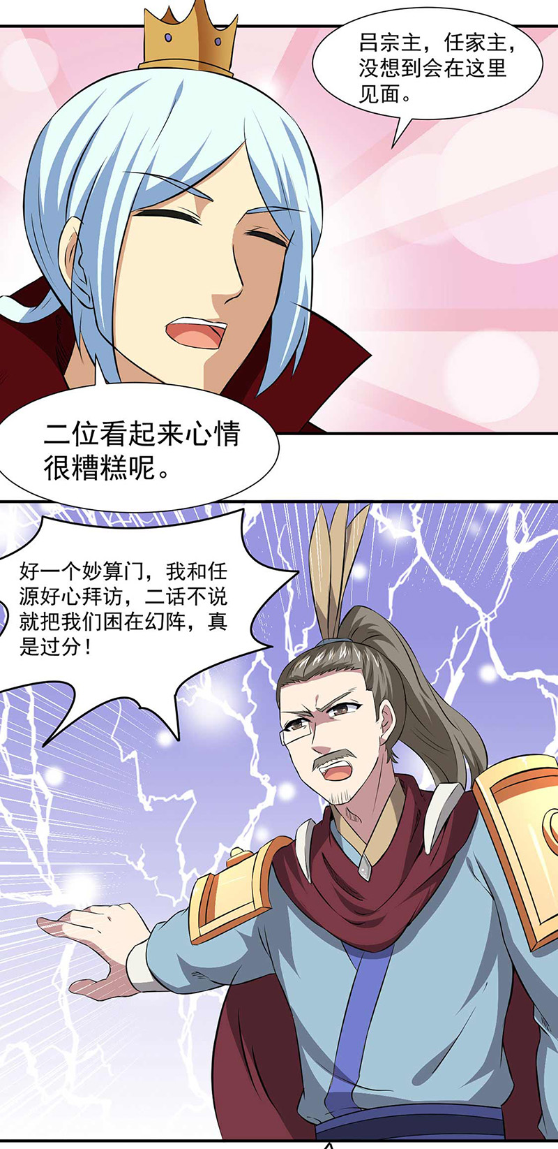 武道独尊第168话