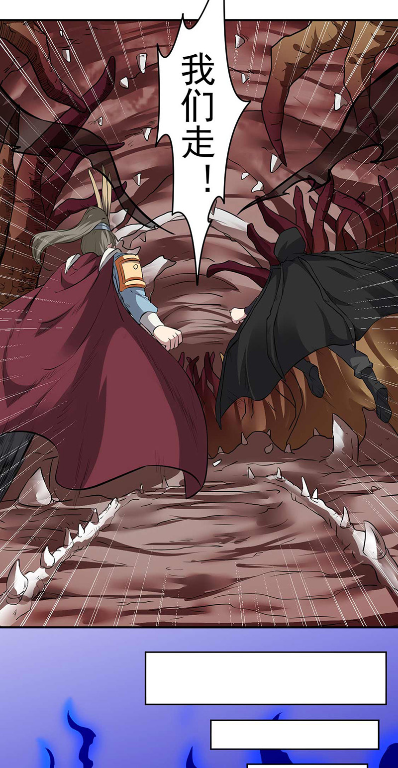 武道独尊第168话