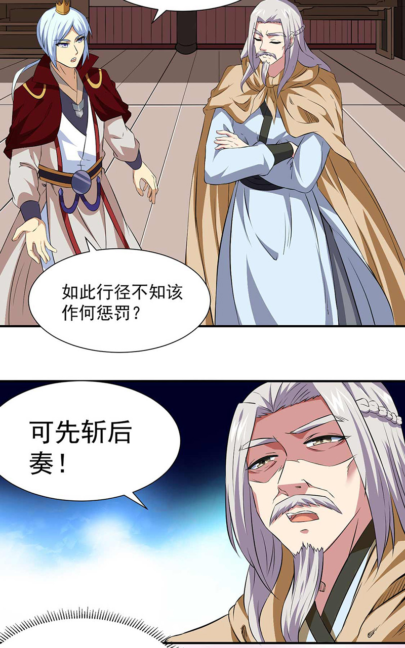 武道独尊第168话