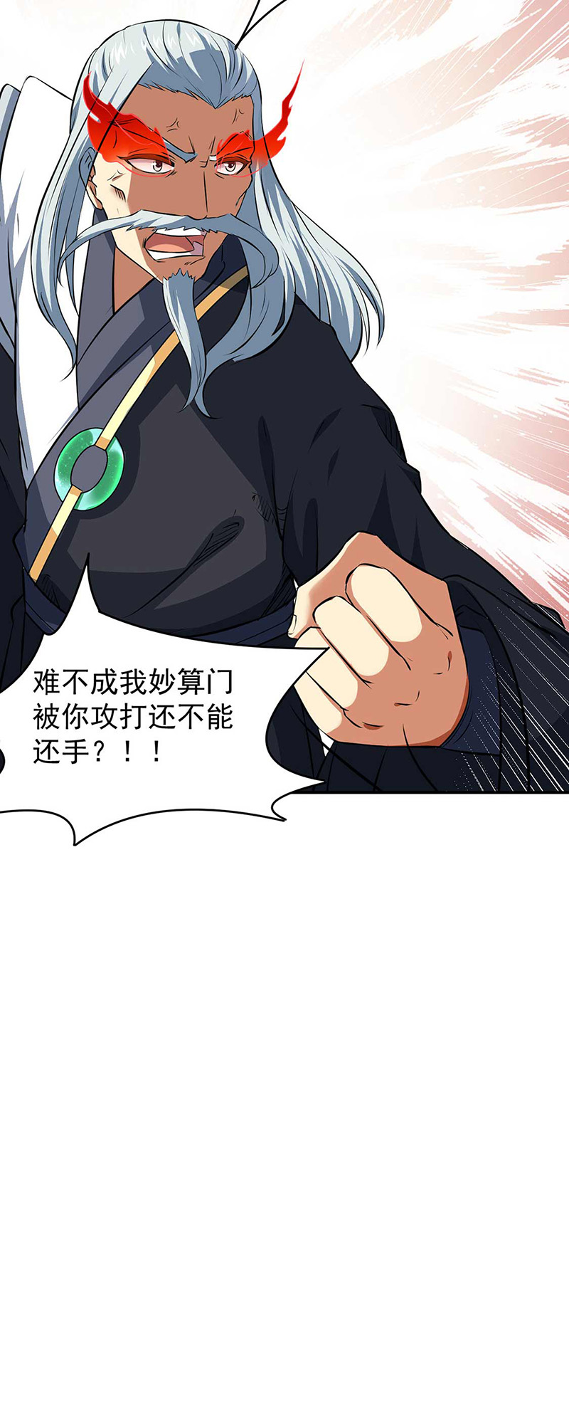 武道独尊第168话