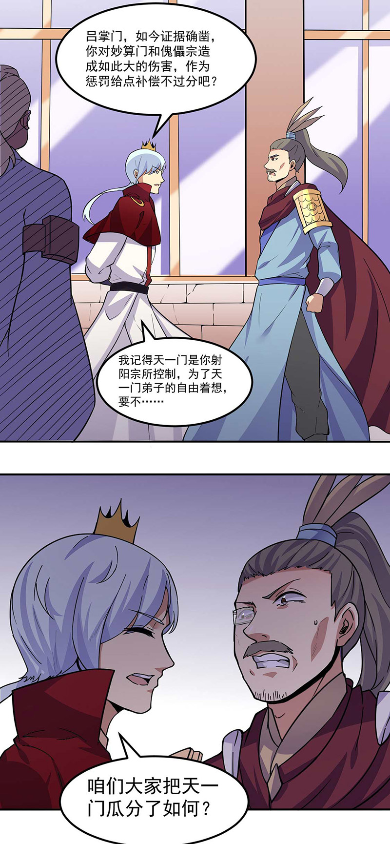 武道独尊第169话
