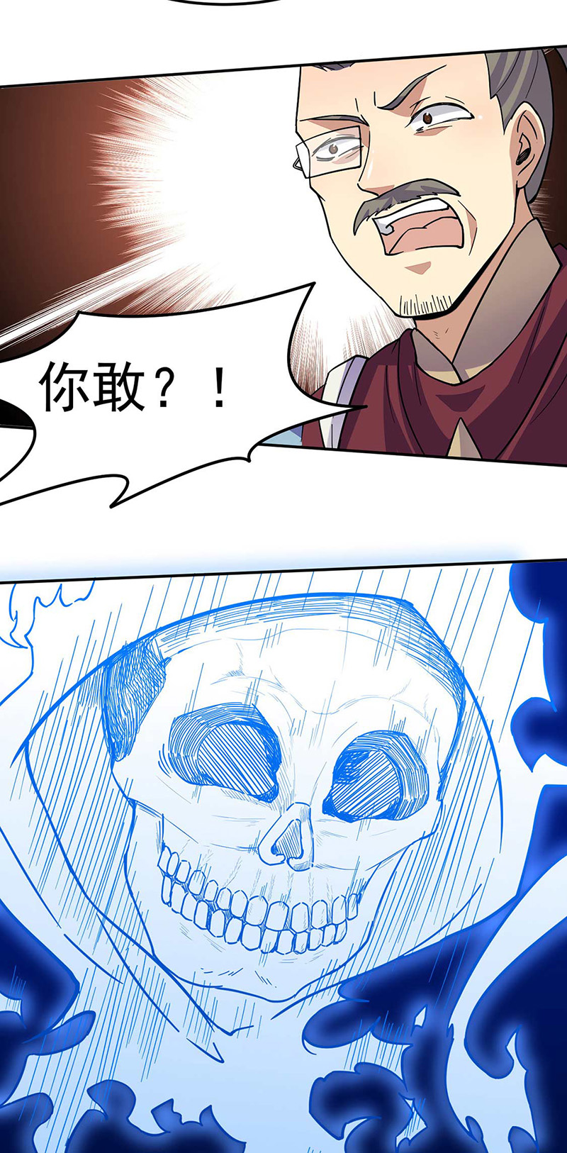 武道独尊第169话