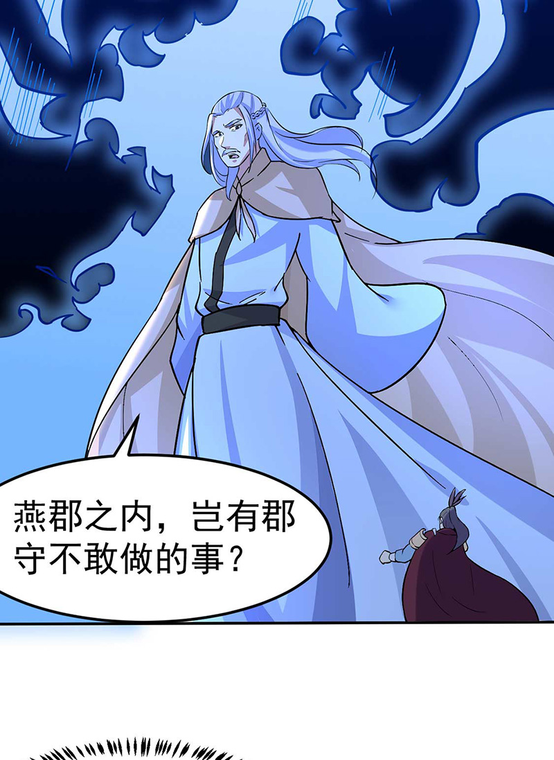 武道独尊第169话