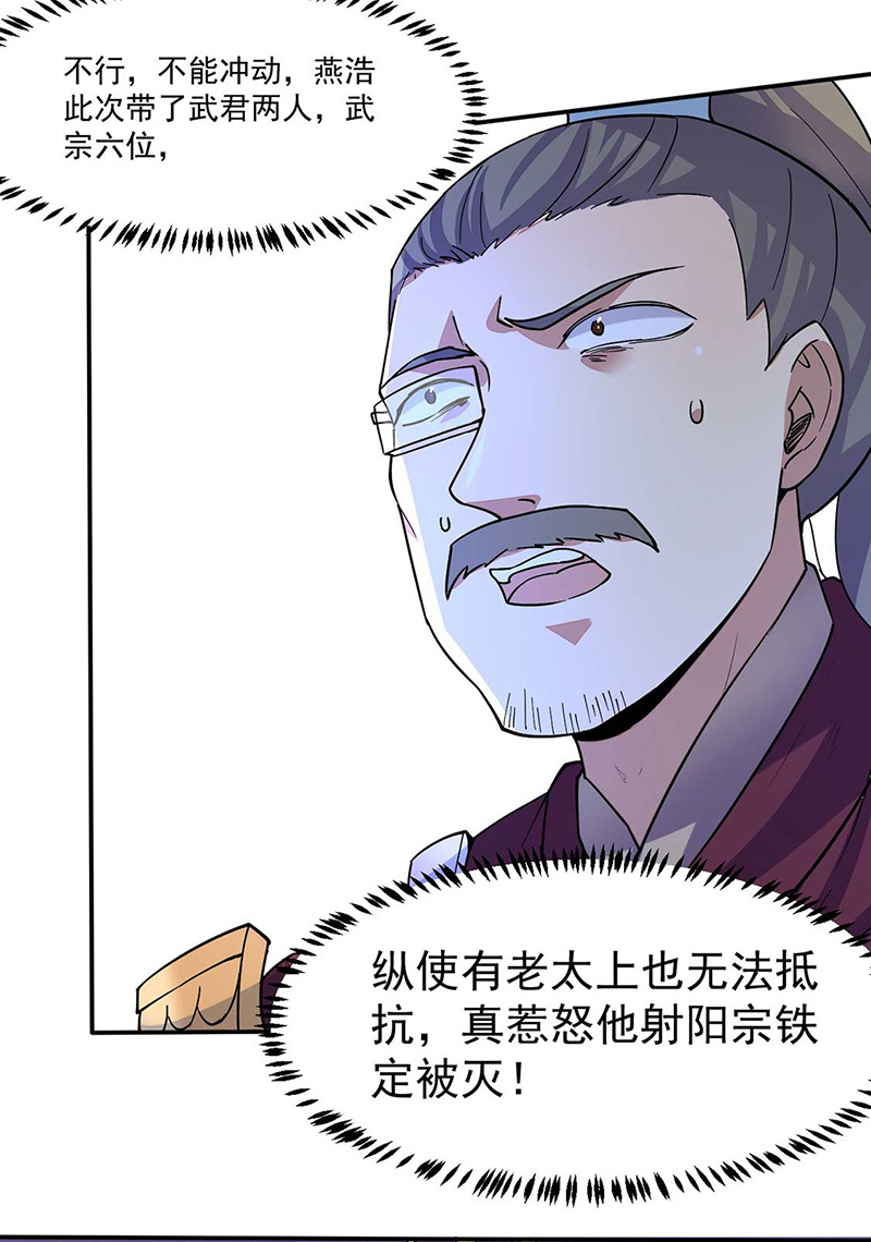 武道独尊第169话