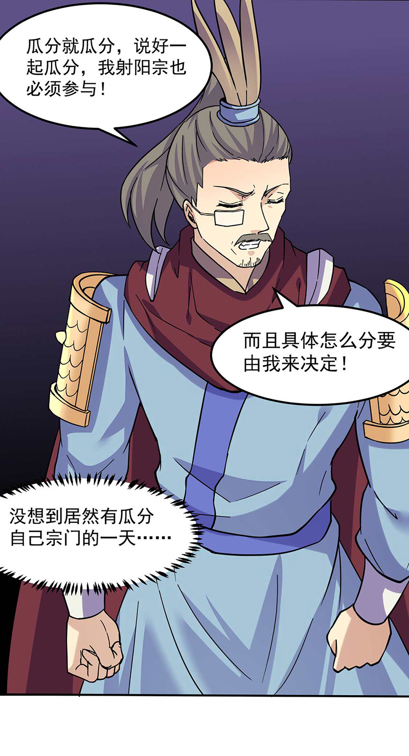 武道独尊第169话