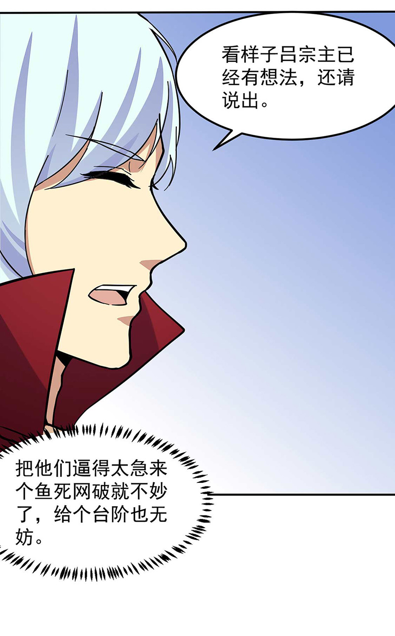 武道独尊第169话