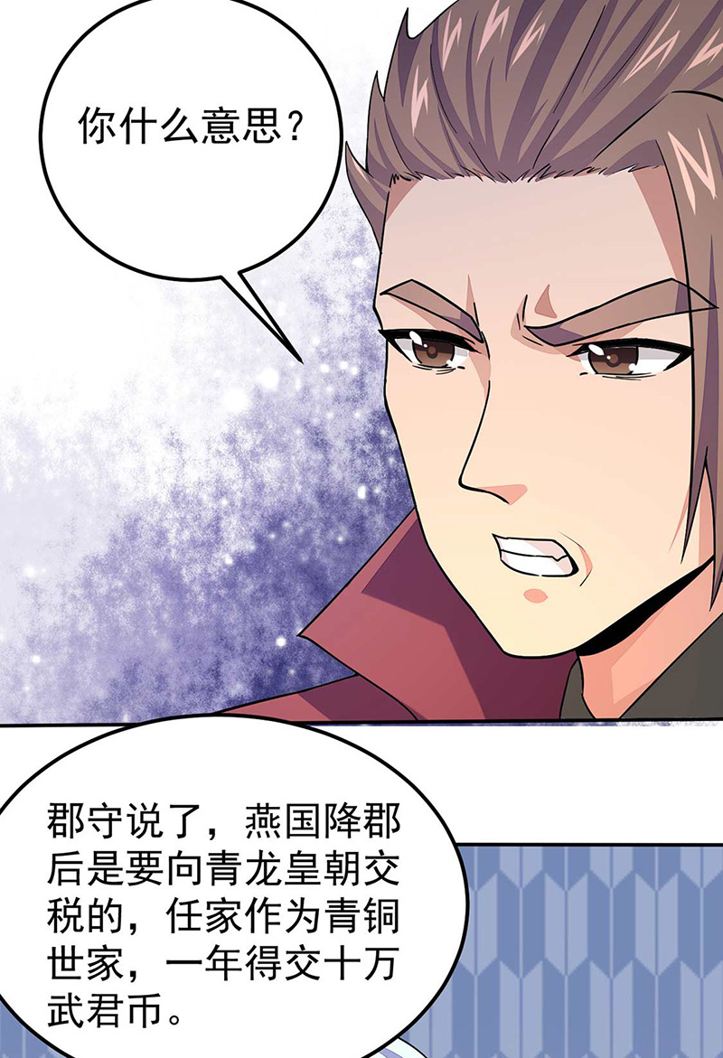 武道独尊第169话