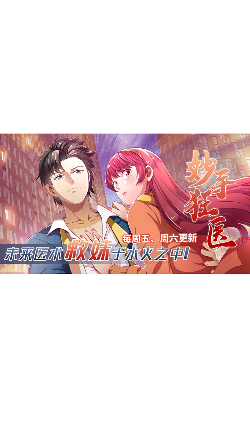 武道独尊第169话
