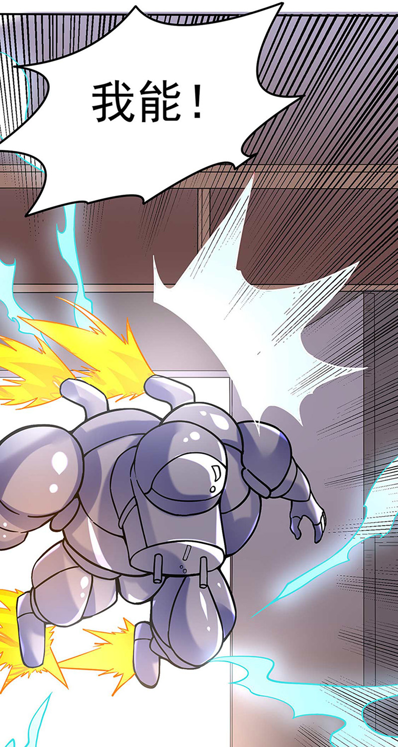 武道独尊第169话