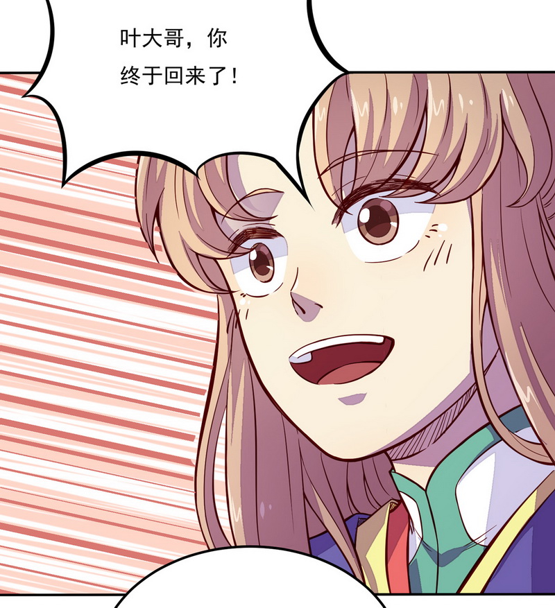 武道独尊第170话