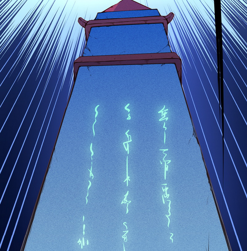 武道独尊第170话