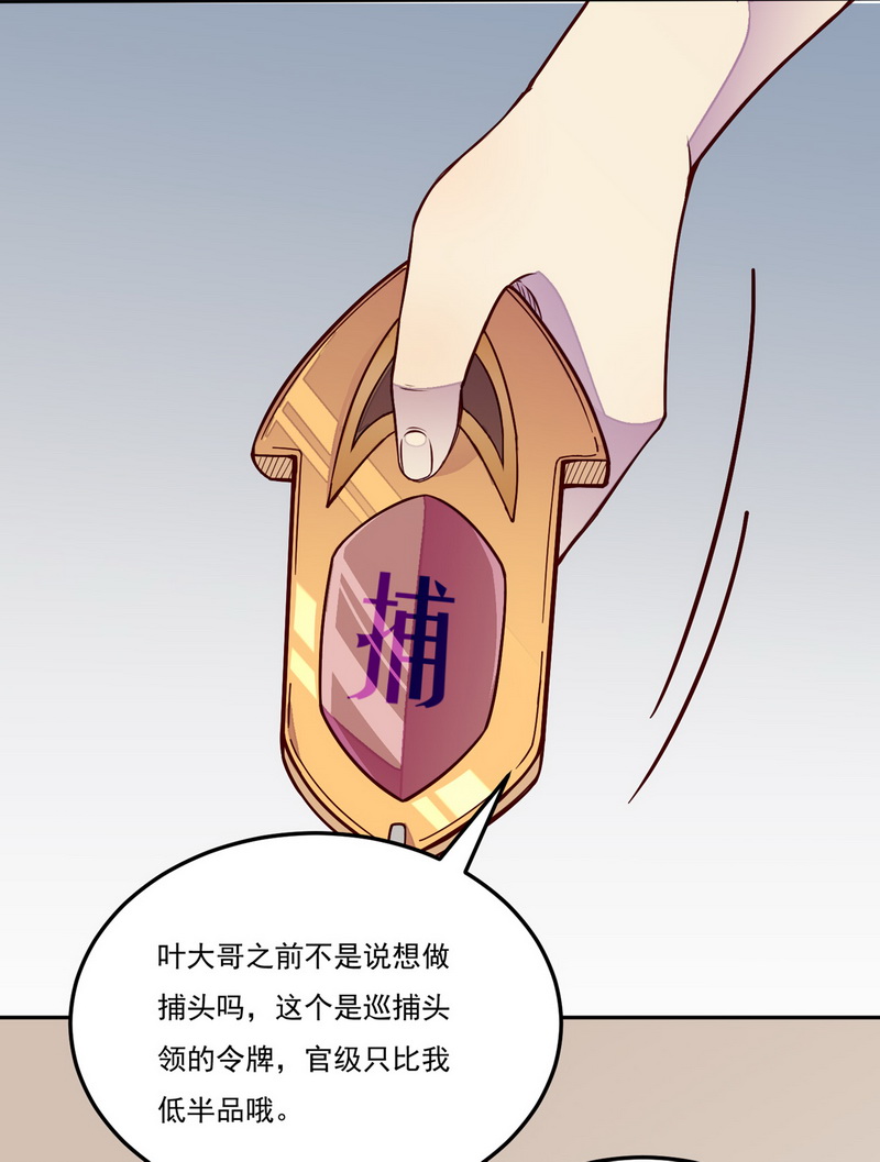 武道独尊第170话