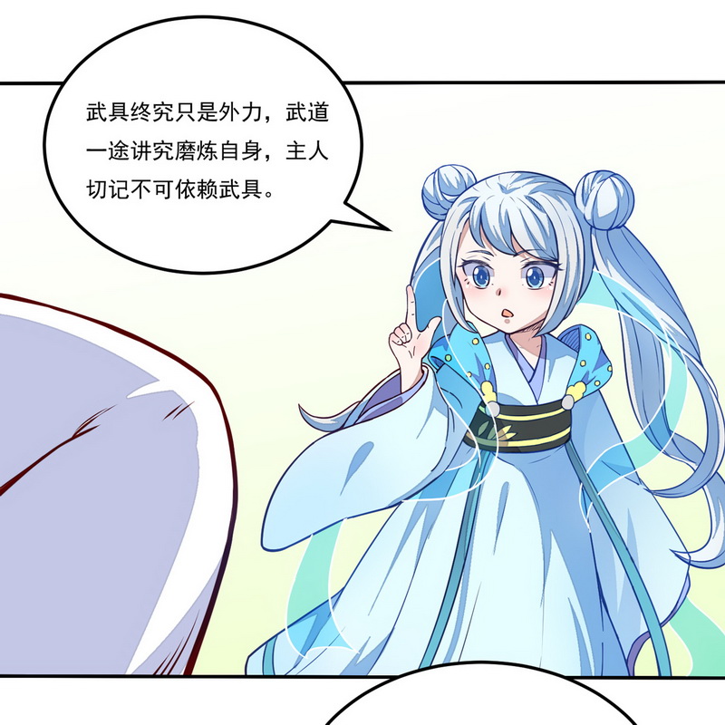 武道独尊第170话