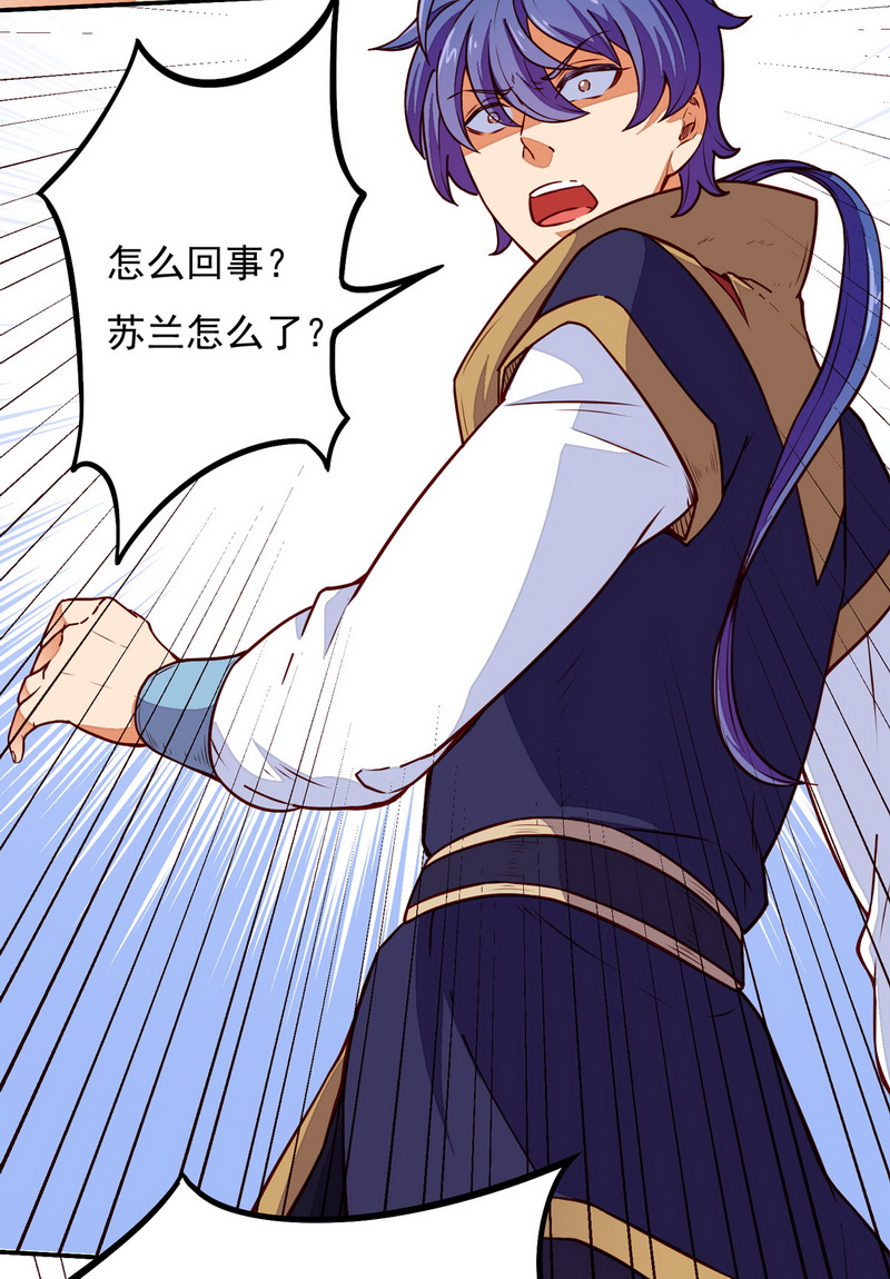 武道独尊第170话