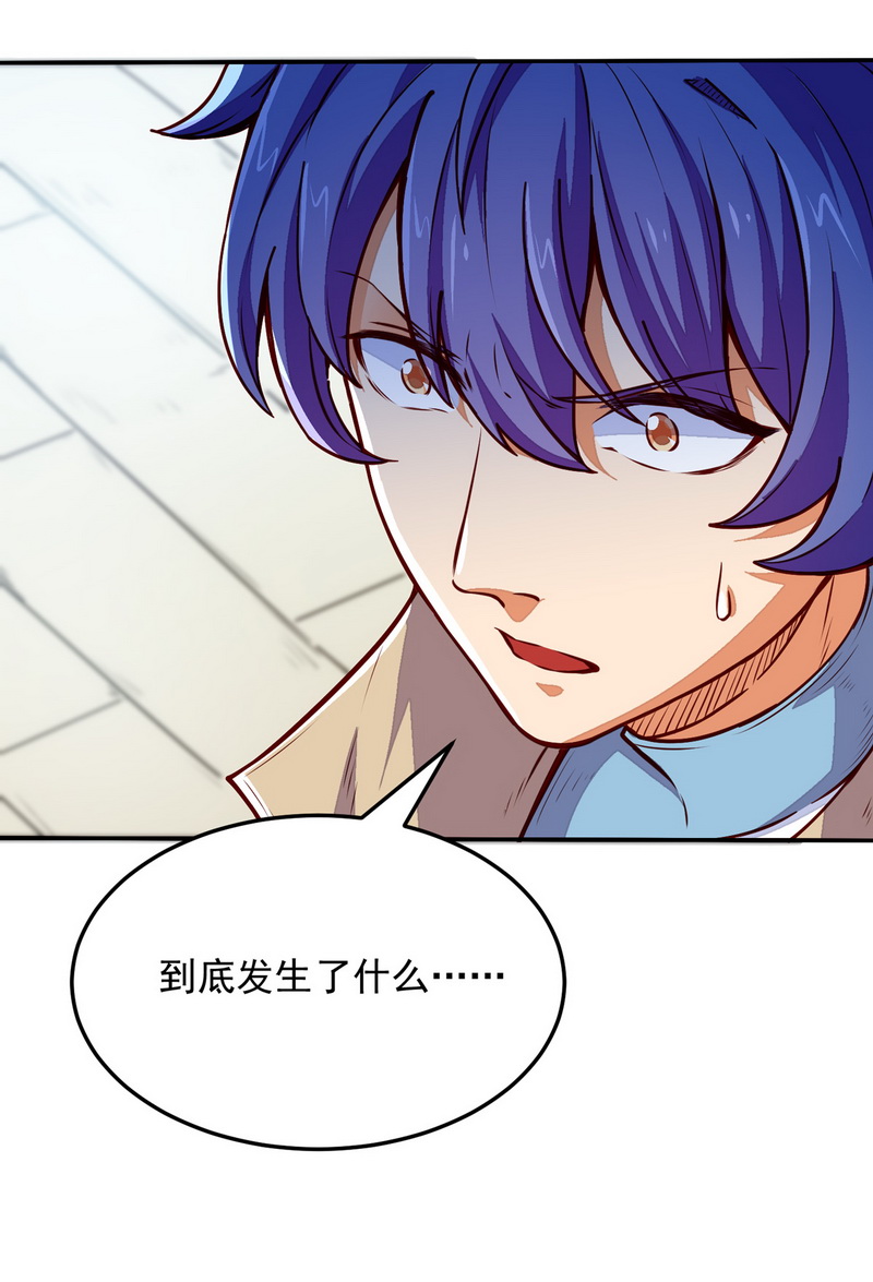 武道独尊第170话