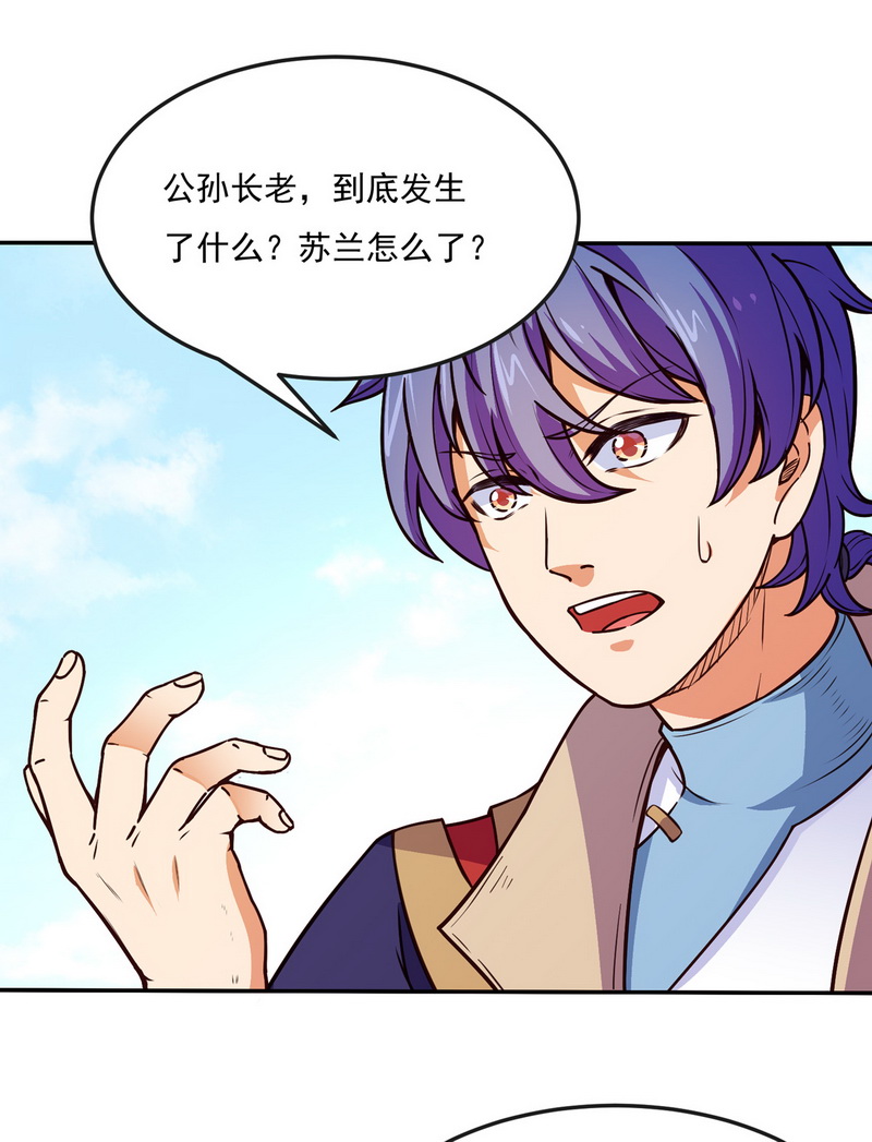 武道独尊第170话