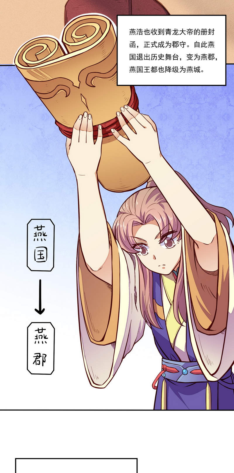 武道独尊第170话