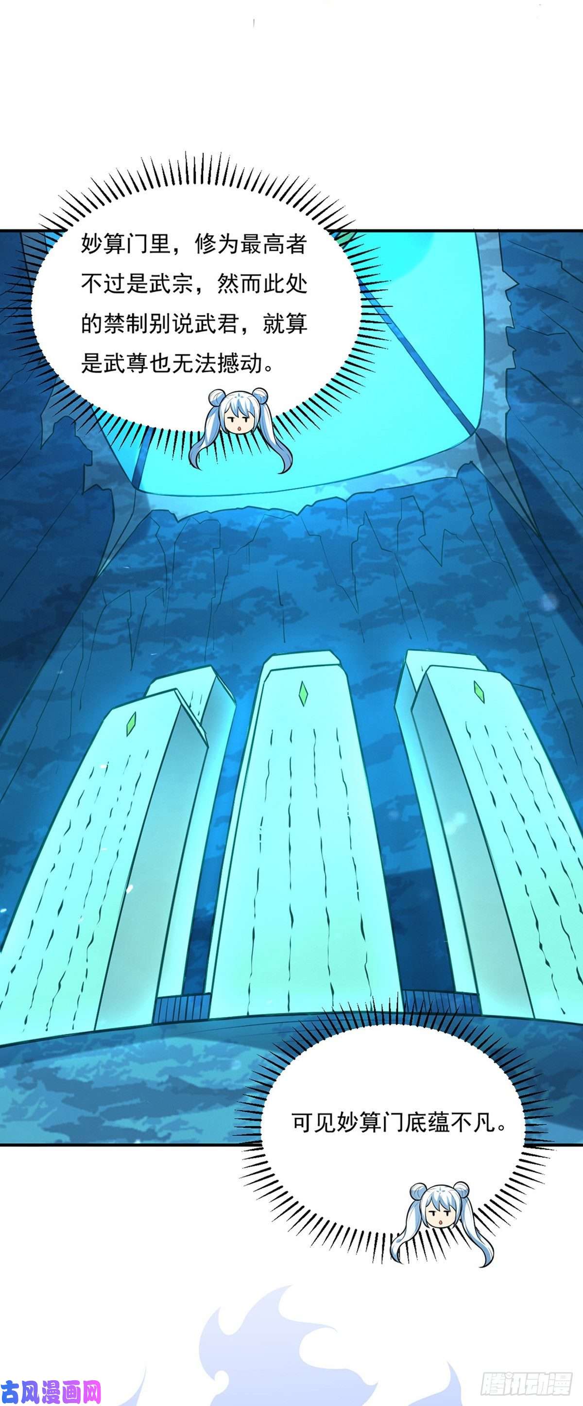 武道独尊第163话 混沌算经！