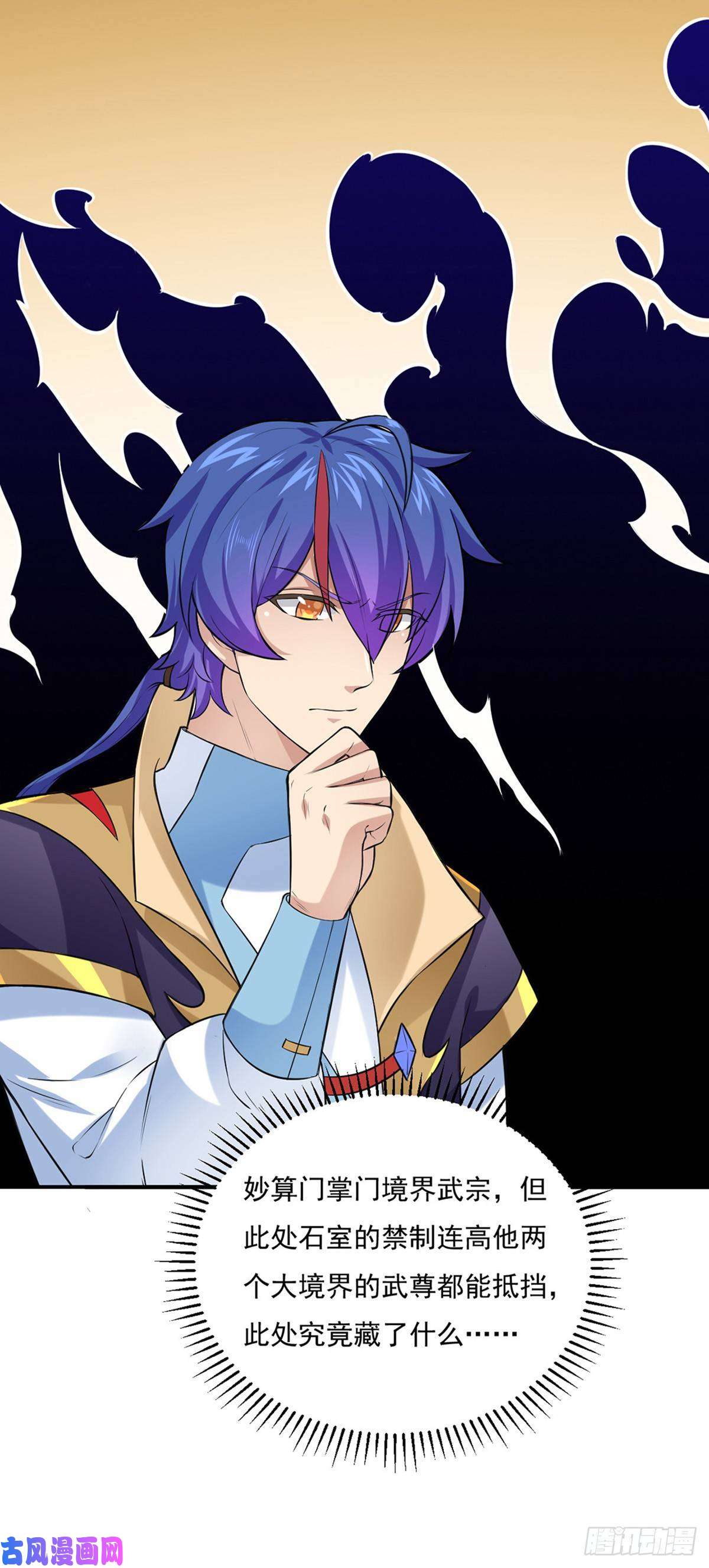 武道独尊第163话 混沌算经！