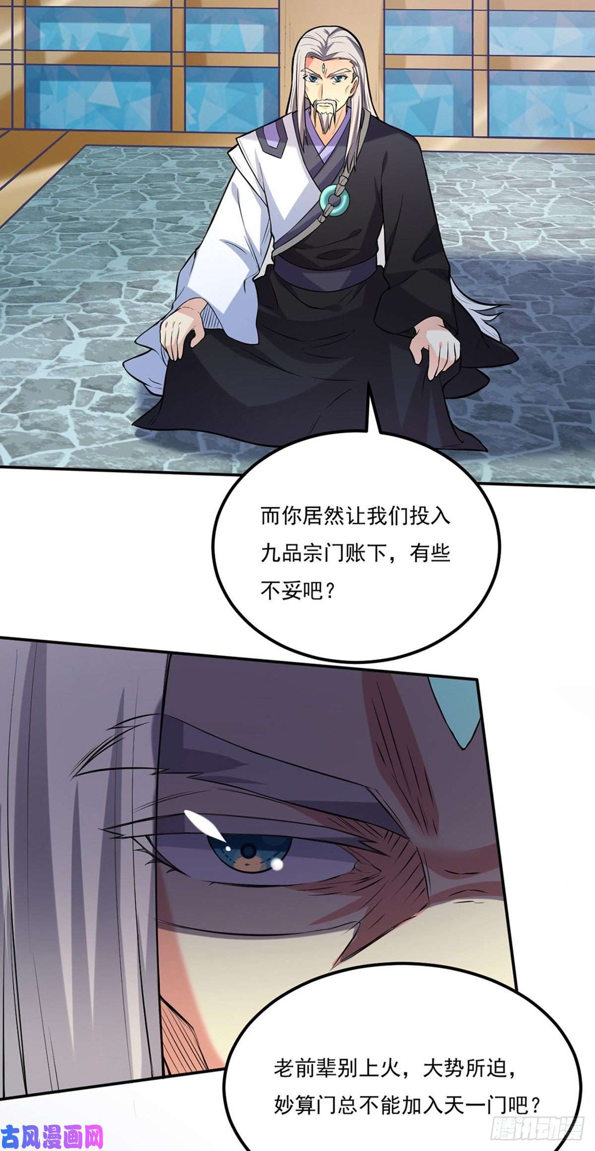 武道独尊第163话 混沌算经！