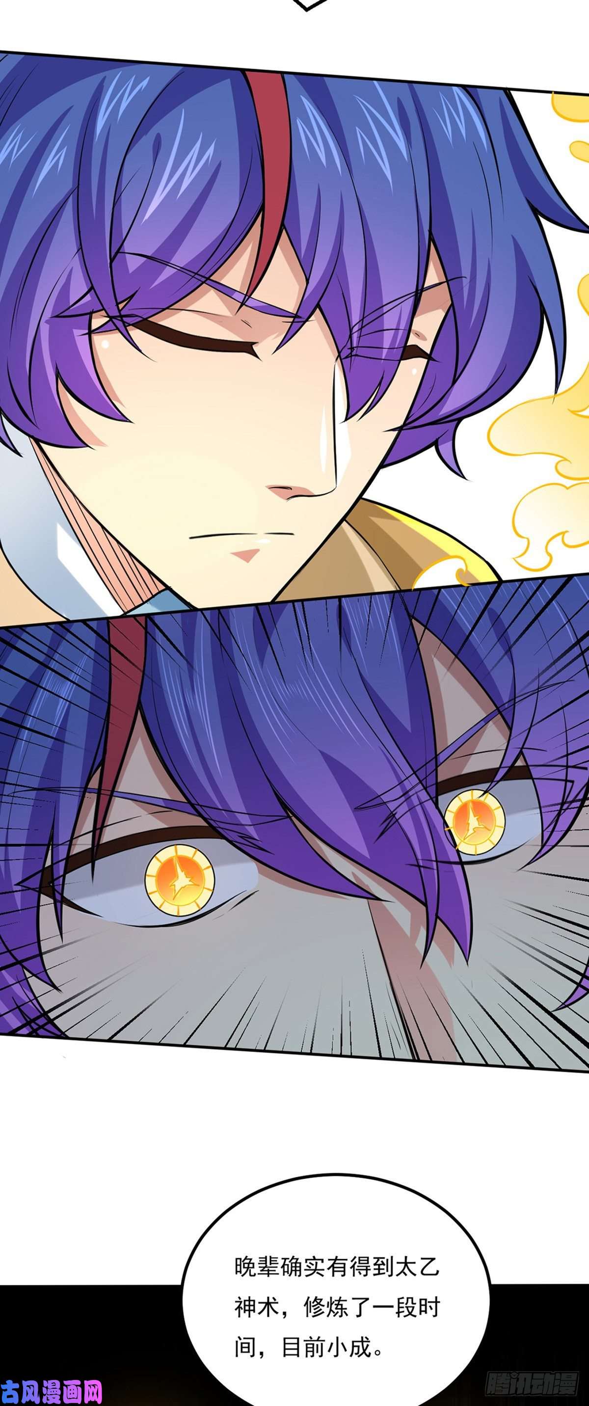 武道独尊第163话 混沌算经！