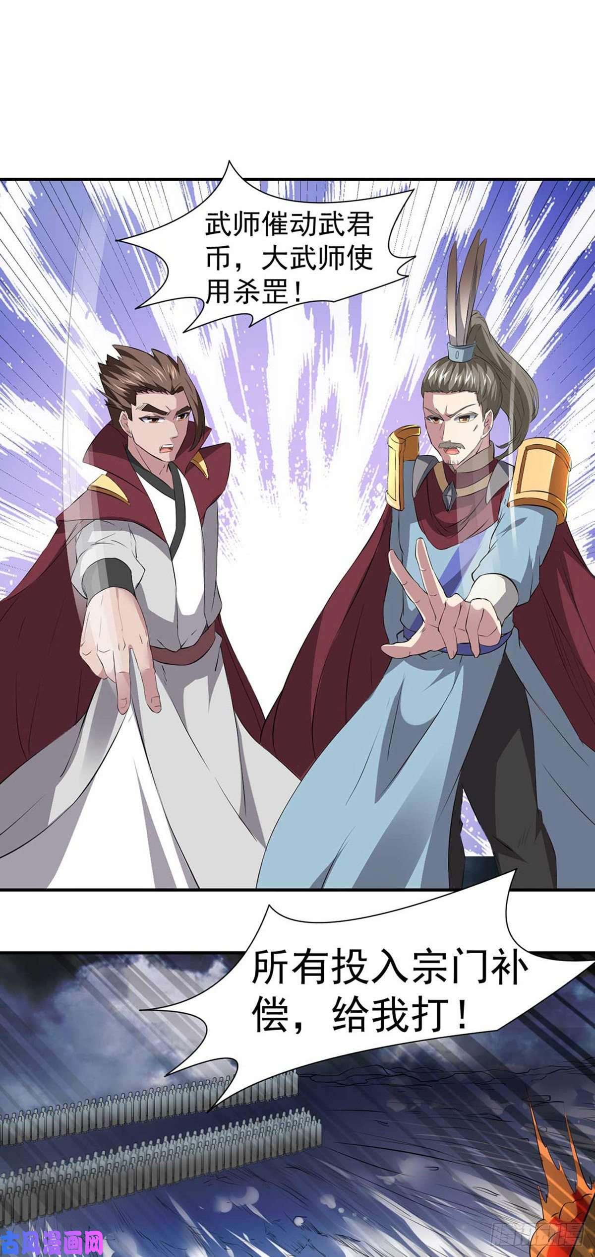 武道独尊第164话 武君攻山