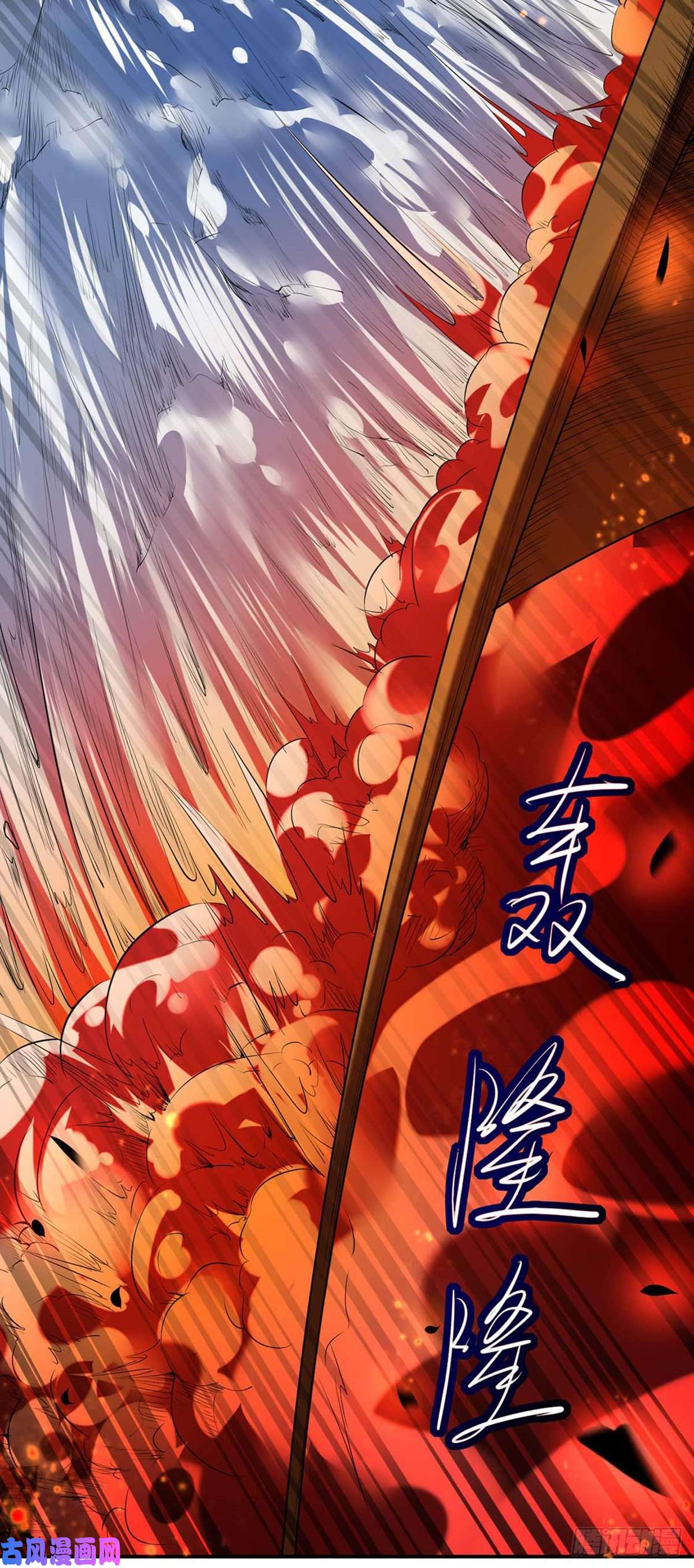 武道独尊第164话 武君攻山