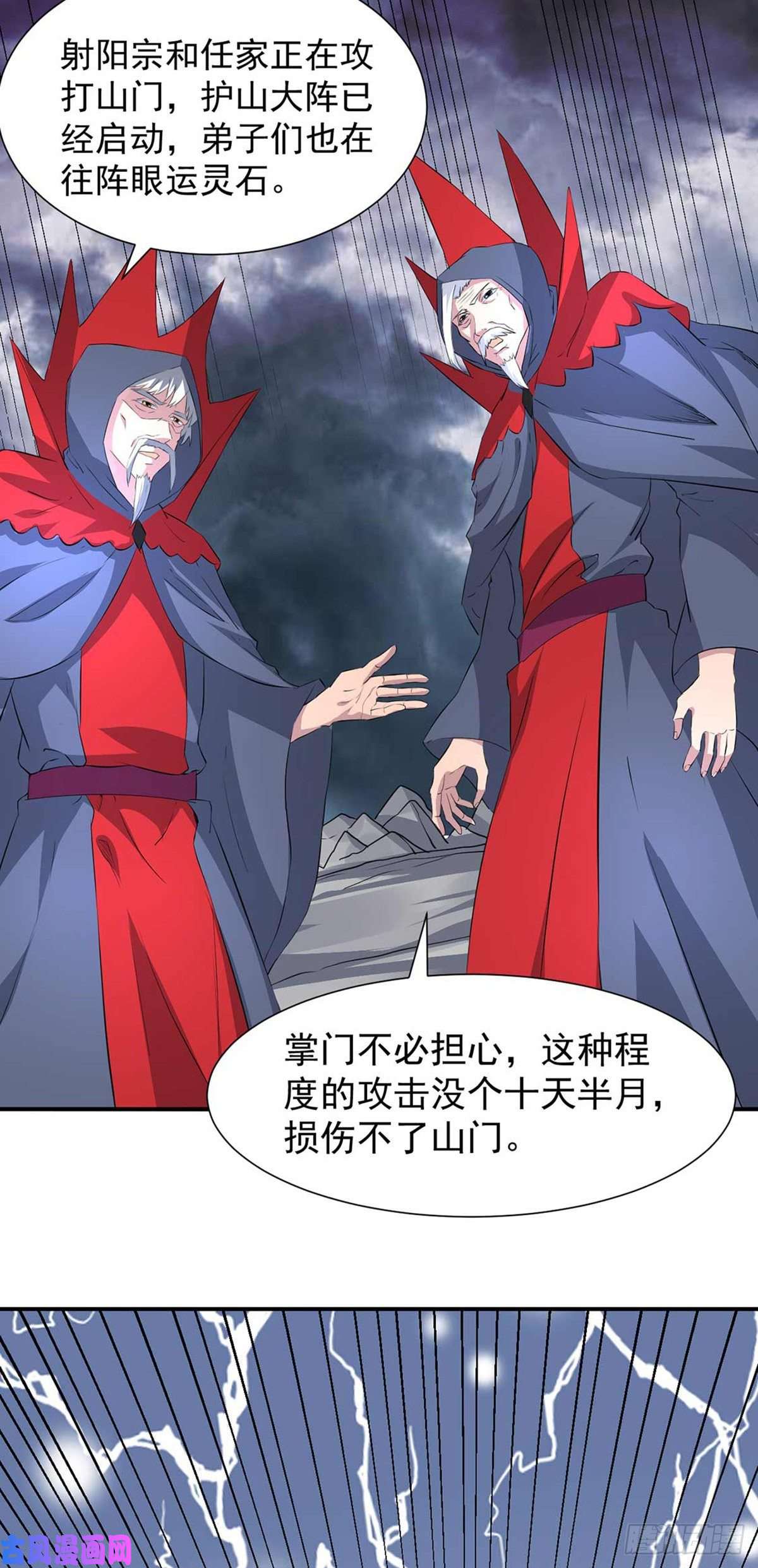 武道独尊第164话 武君攻山