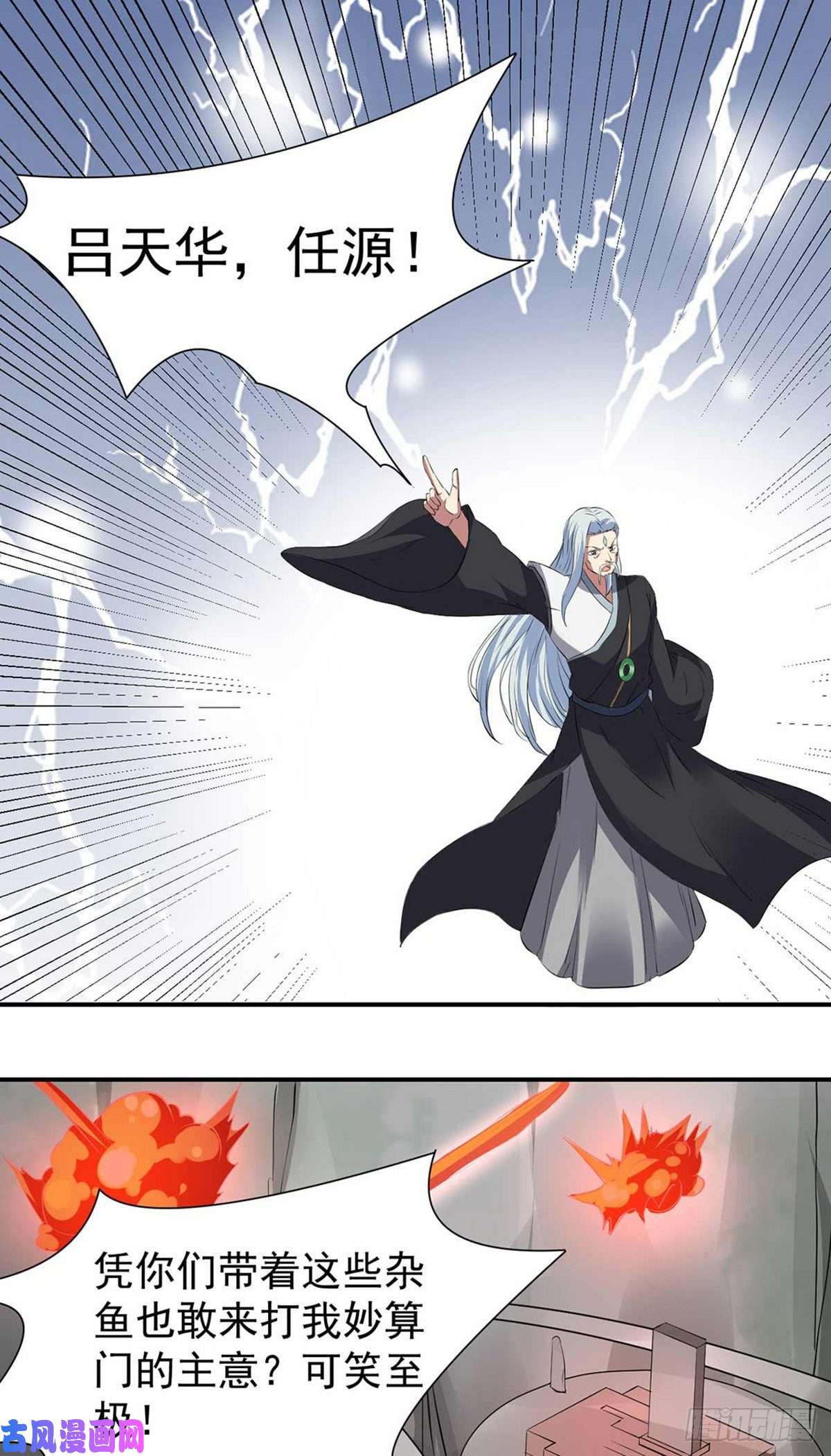 武道独尊第164话 武君攻山