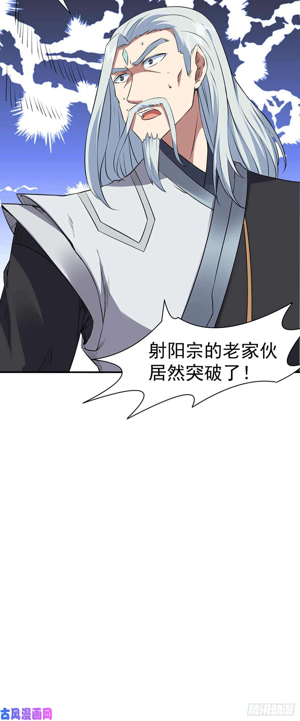 武道独尊第164话 武君攻山