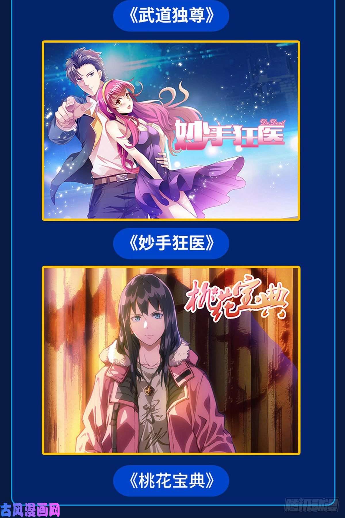 武道独尊第164话 武君攻山