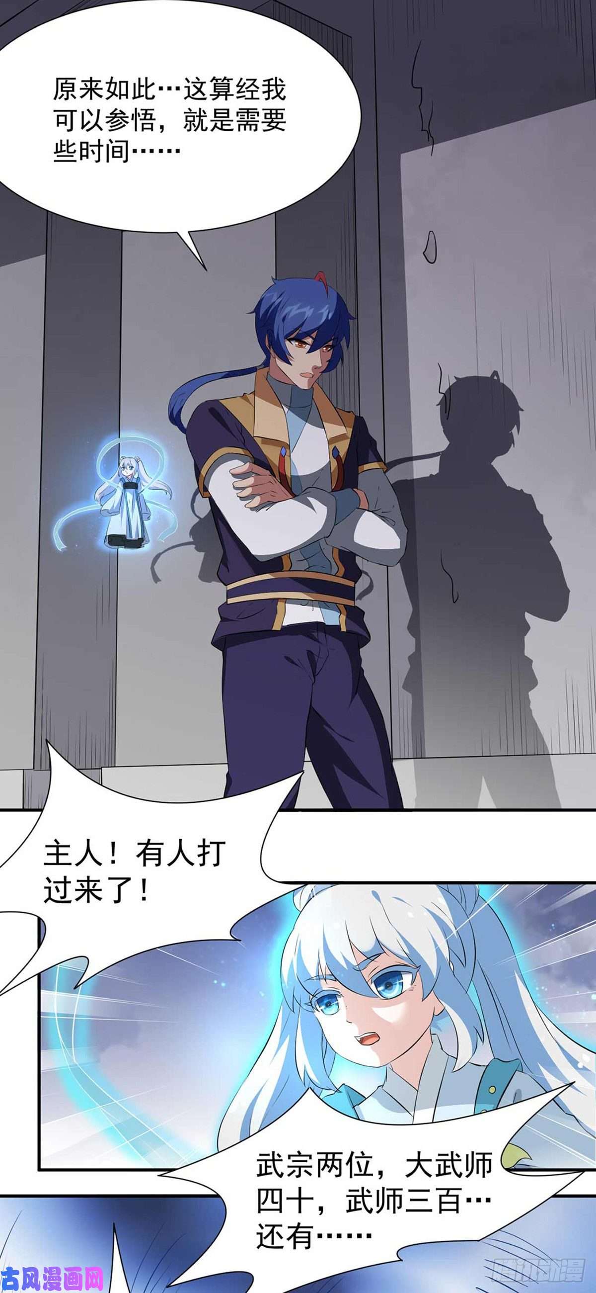 武道独尊第164话 武君攻山