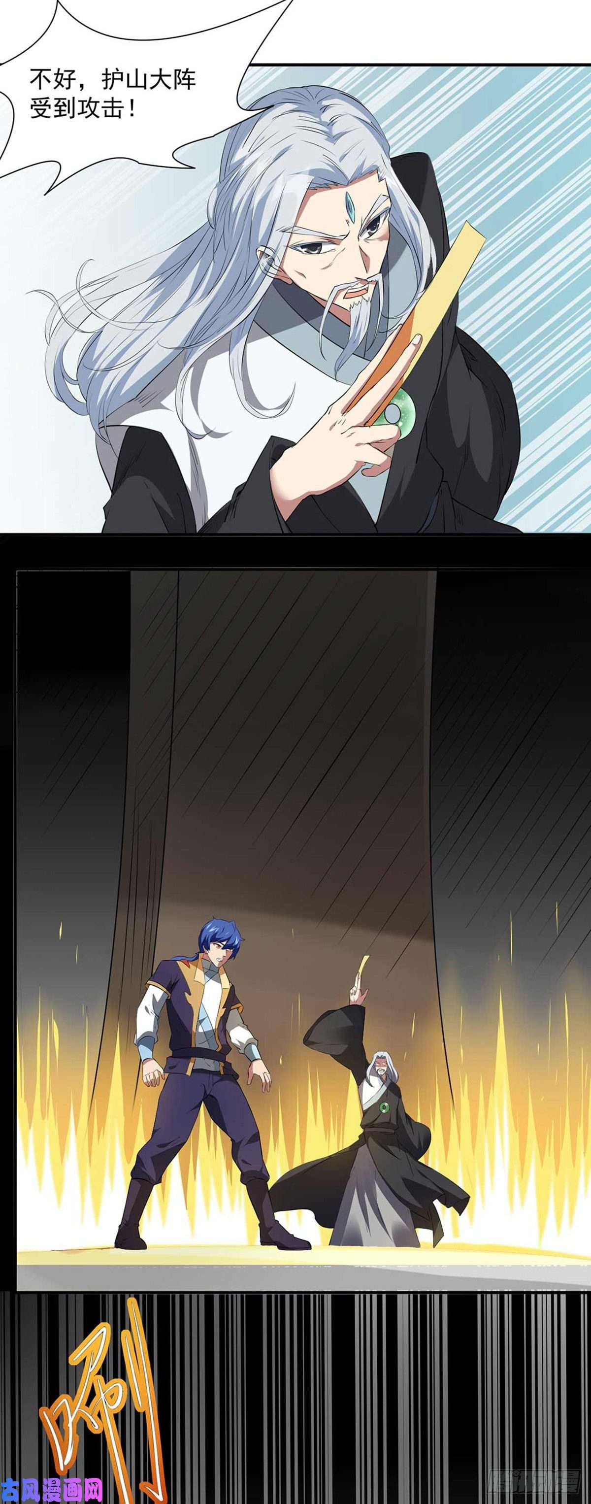 武道独尊第164话 武君攻山