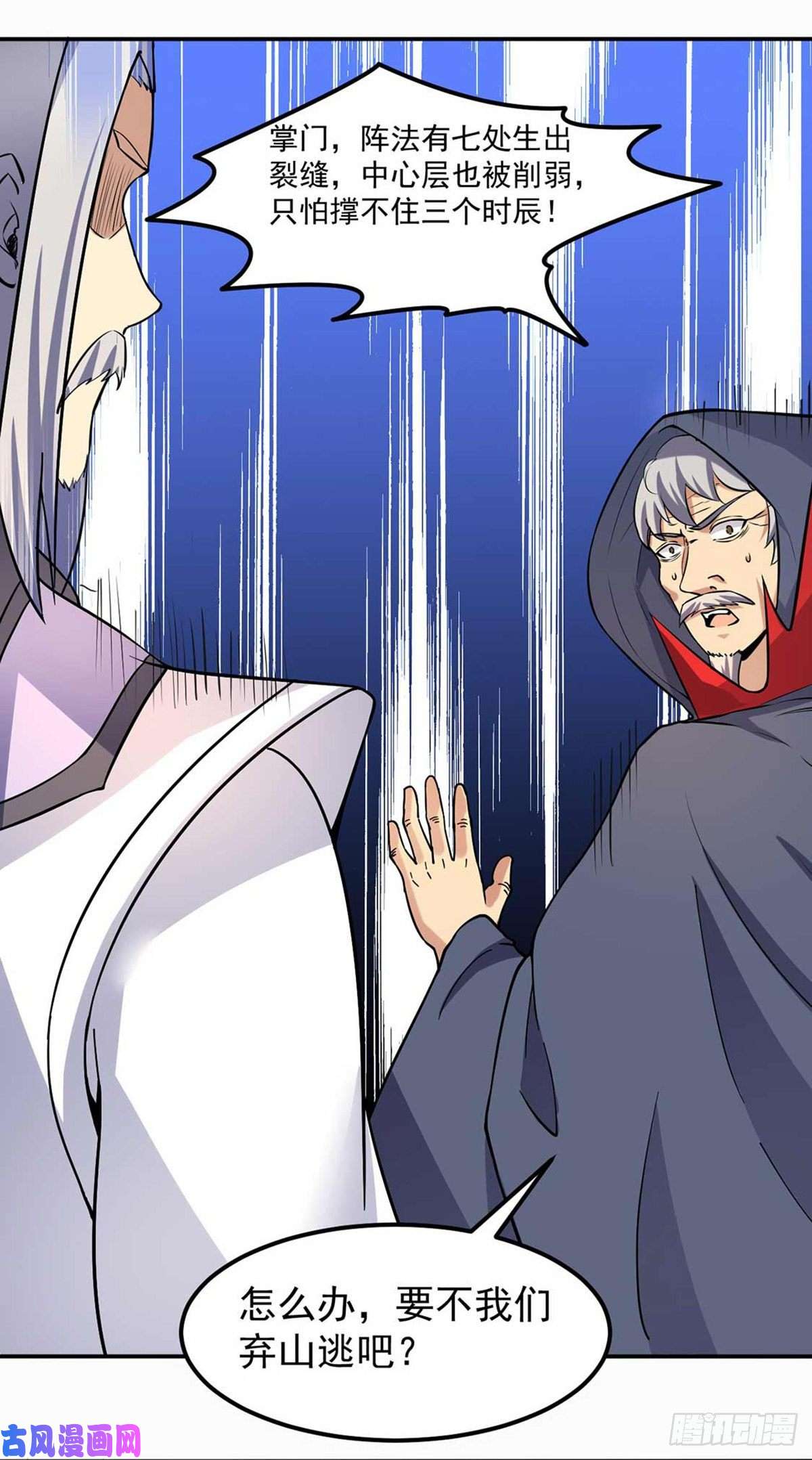 武道独尊第165话 灭宗之危