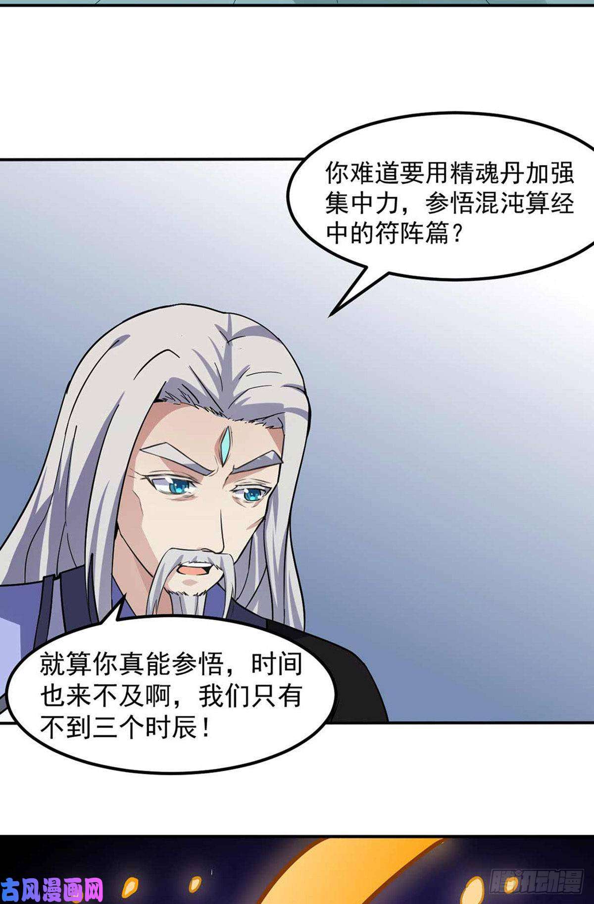 武道独尊第165话 灭宗之危