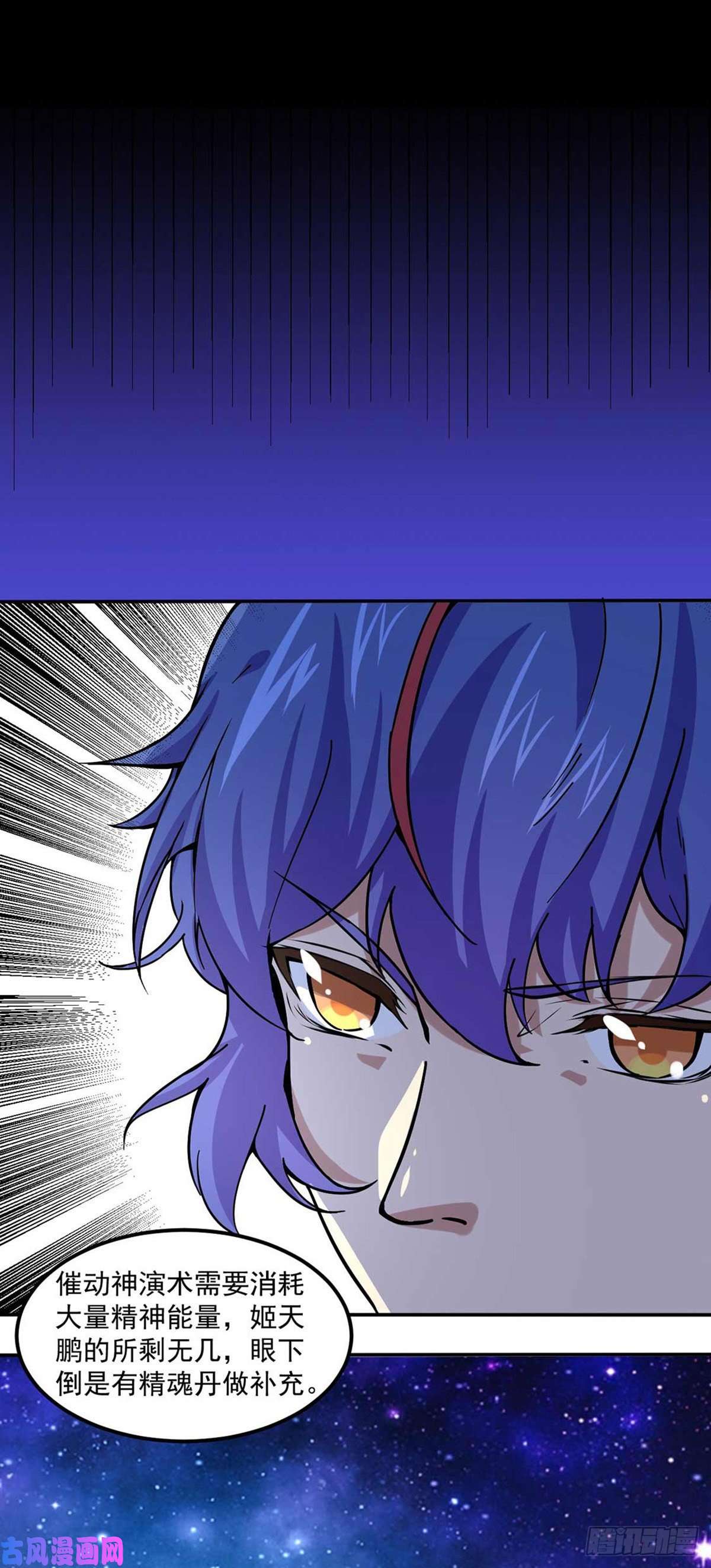 武道独尊第165话 灭宗之危