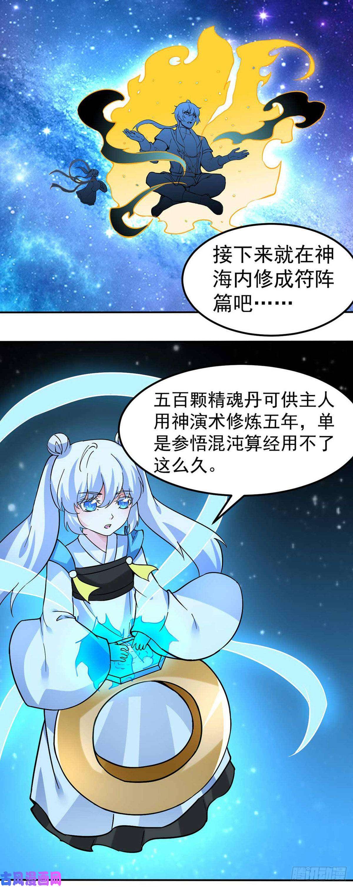 武道独尊第165话 灭宗之危