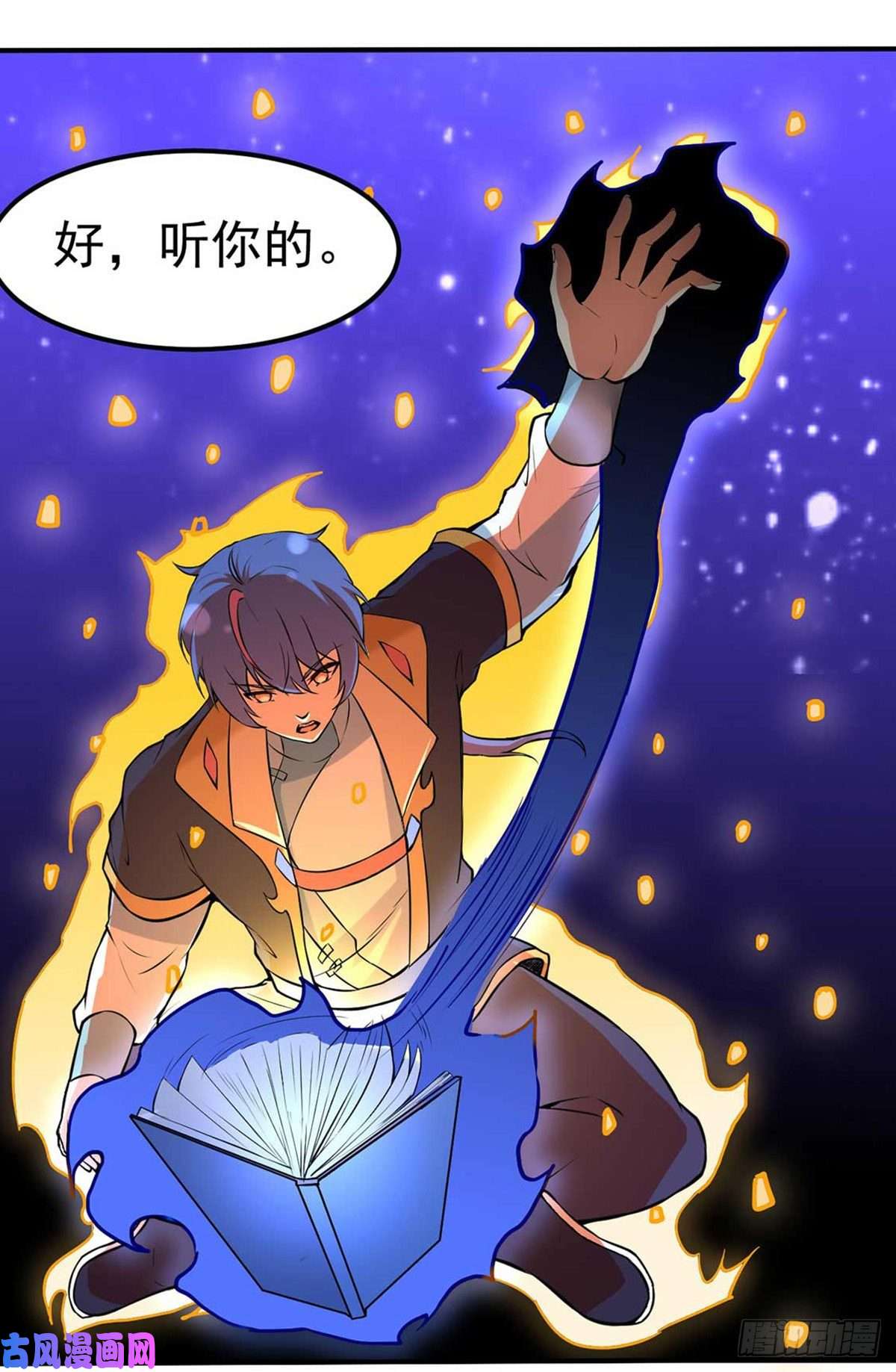 武道独尊第165话 灭宗之危