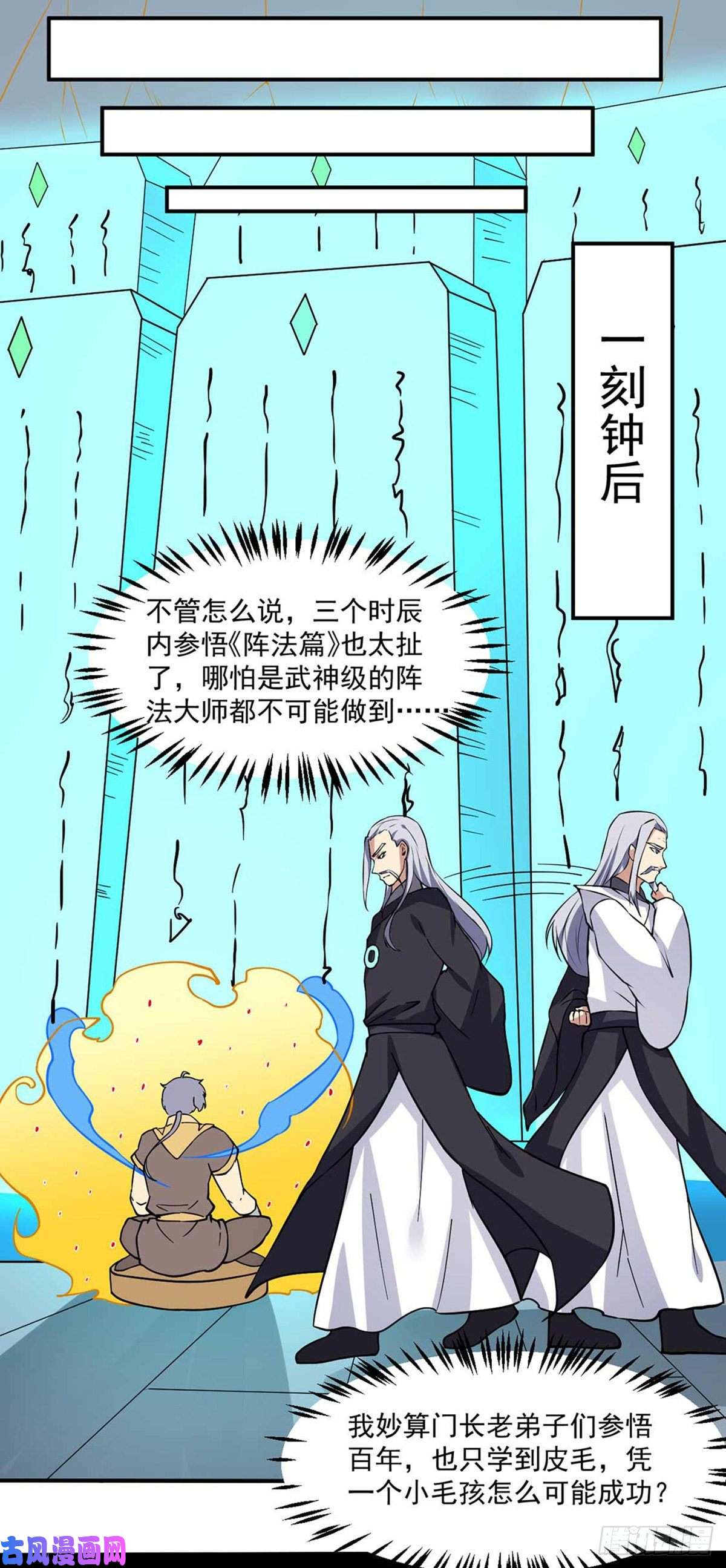 武道独尊第165话 灭宗之危