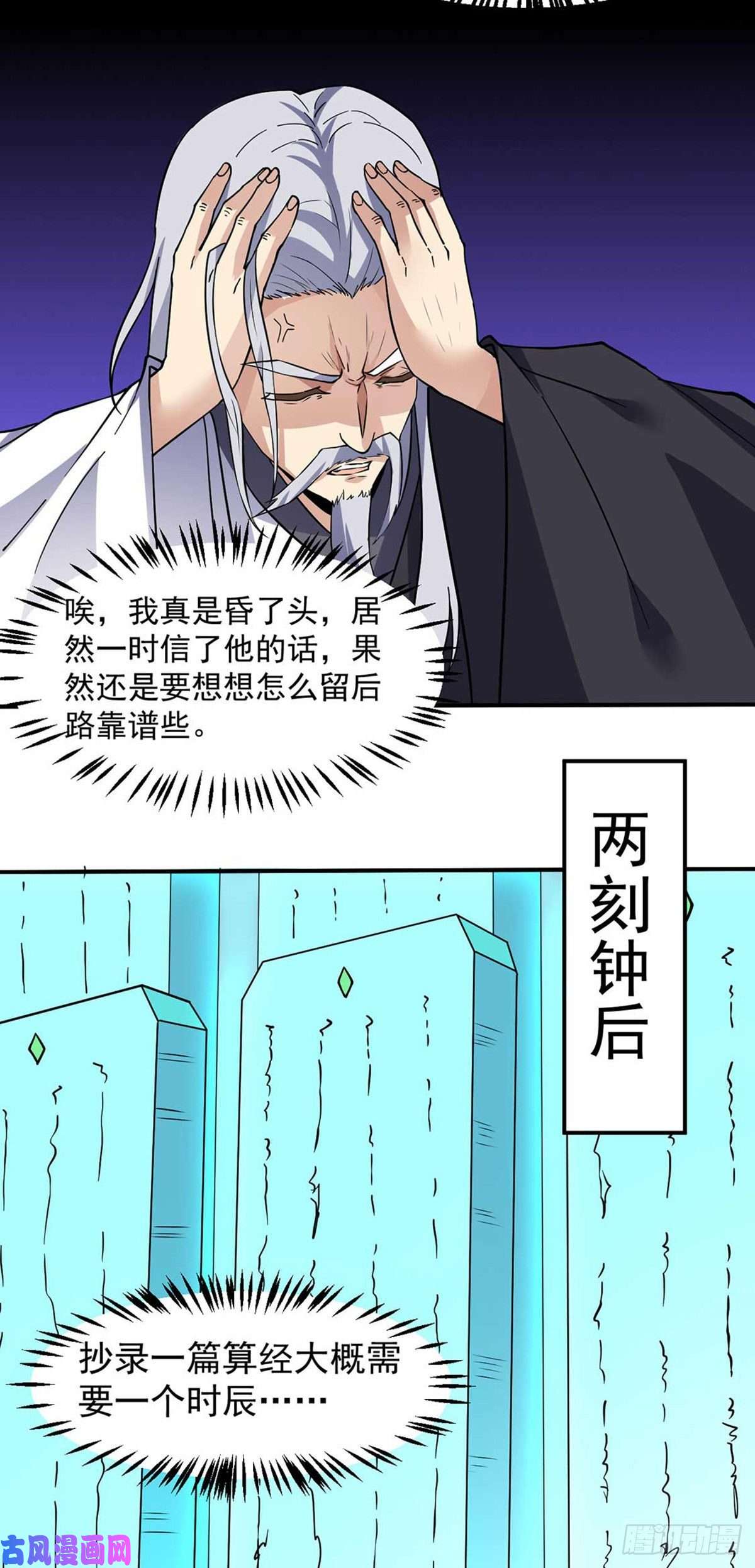 武道独尊第165话 灭宗之危