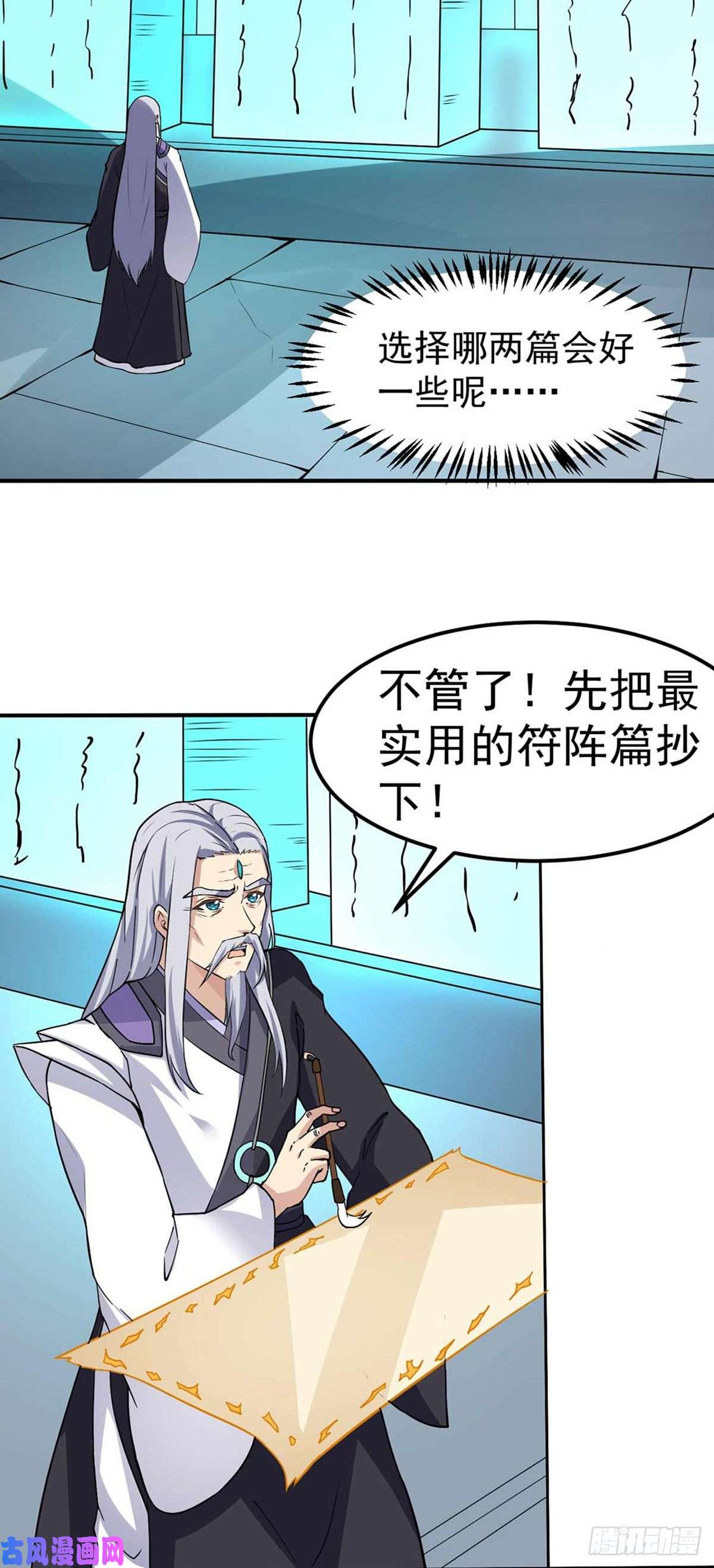 武道独尊第165话 灭宗之危