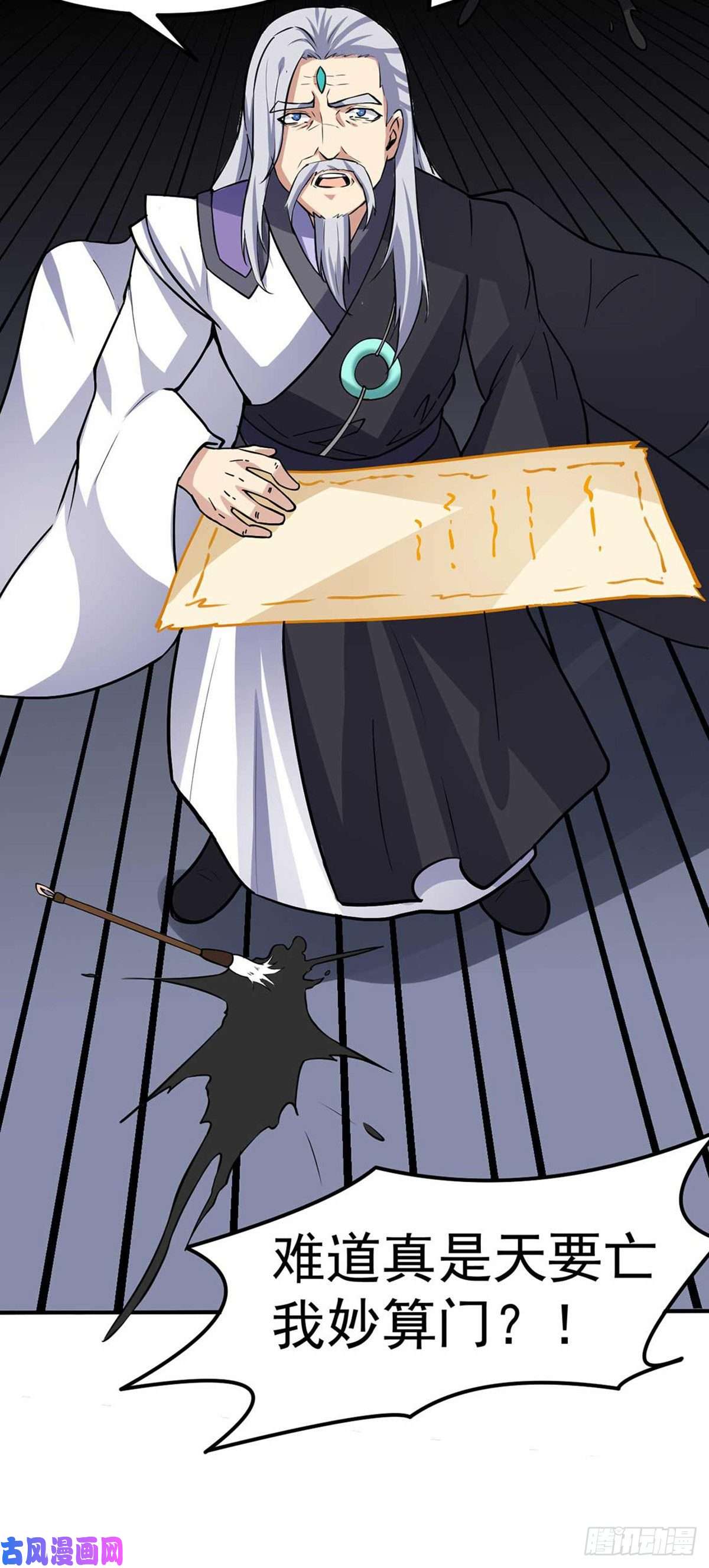 武道独尊第165话 灭宗之危